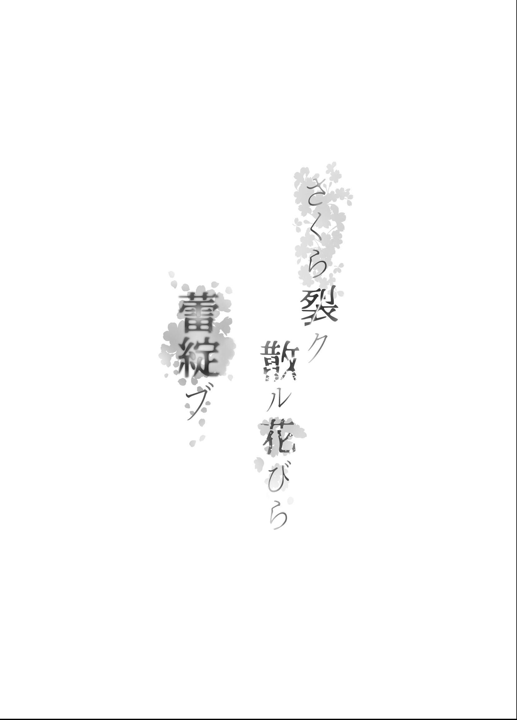 試し読み 4ページ