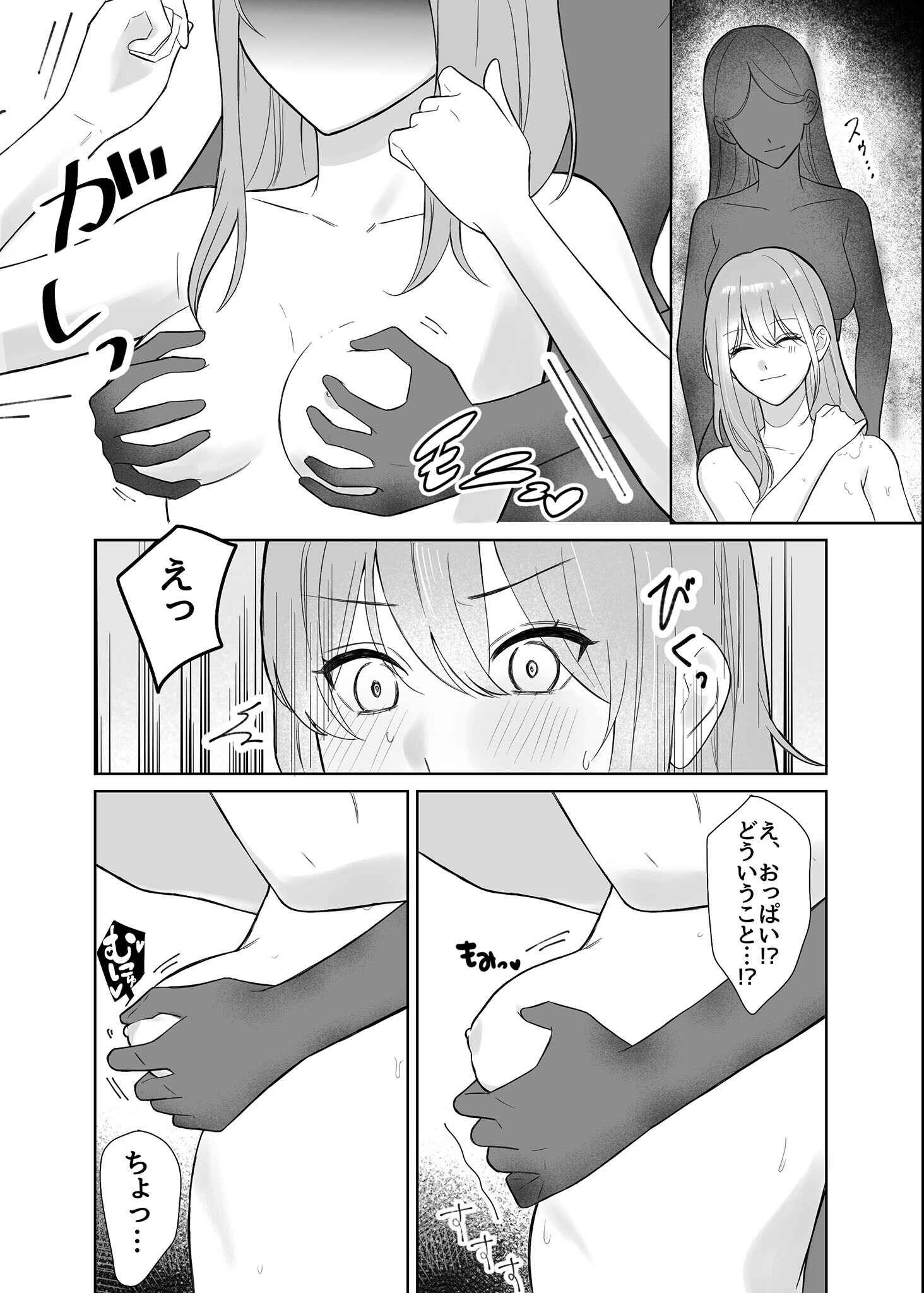 試し読み 4ページ