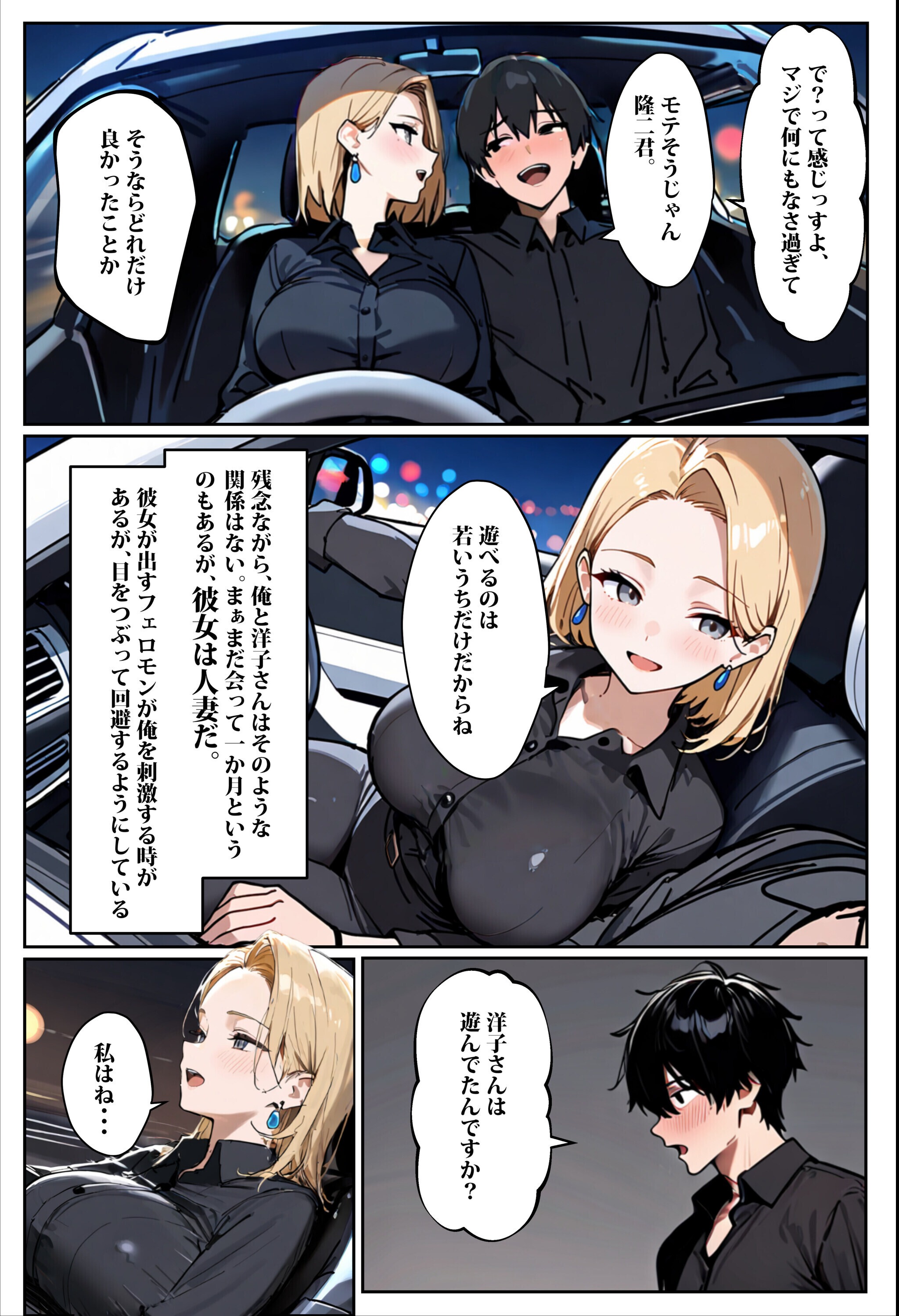 試し読み 10ページ