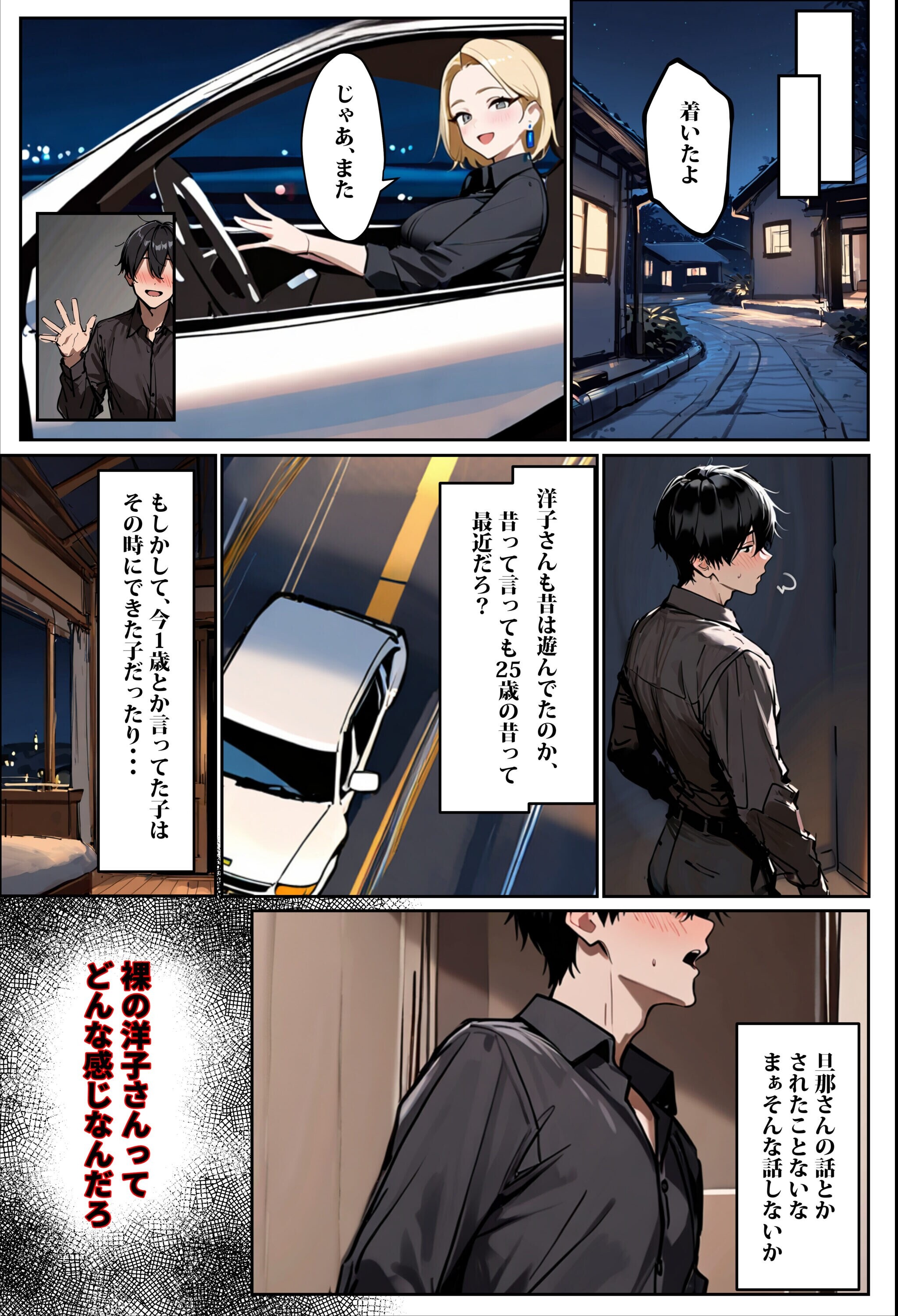 試し読み 12ページ