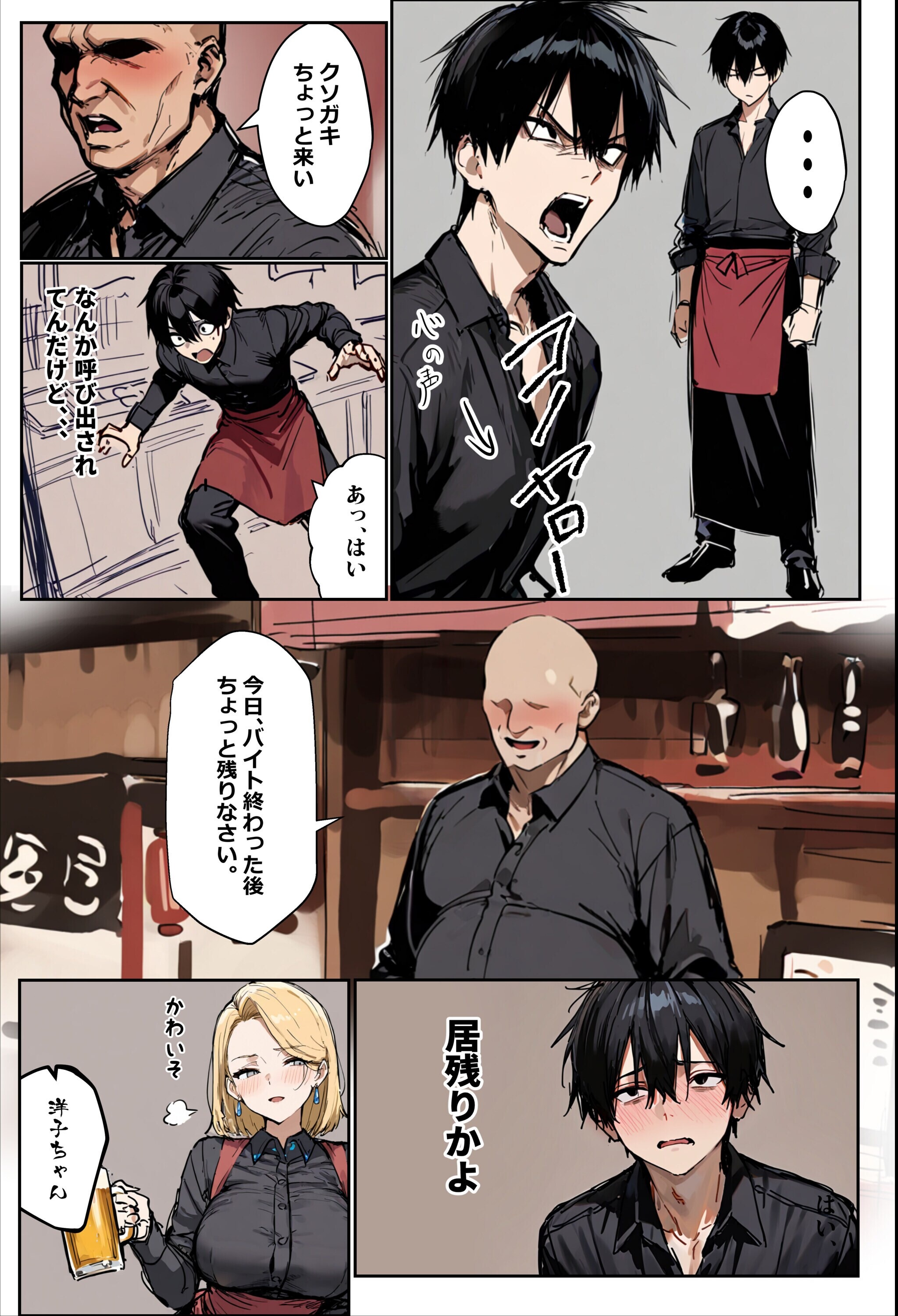 試し読み 15ページ