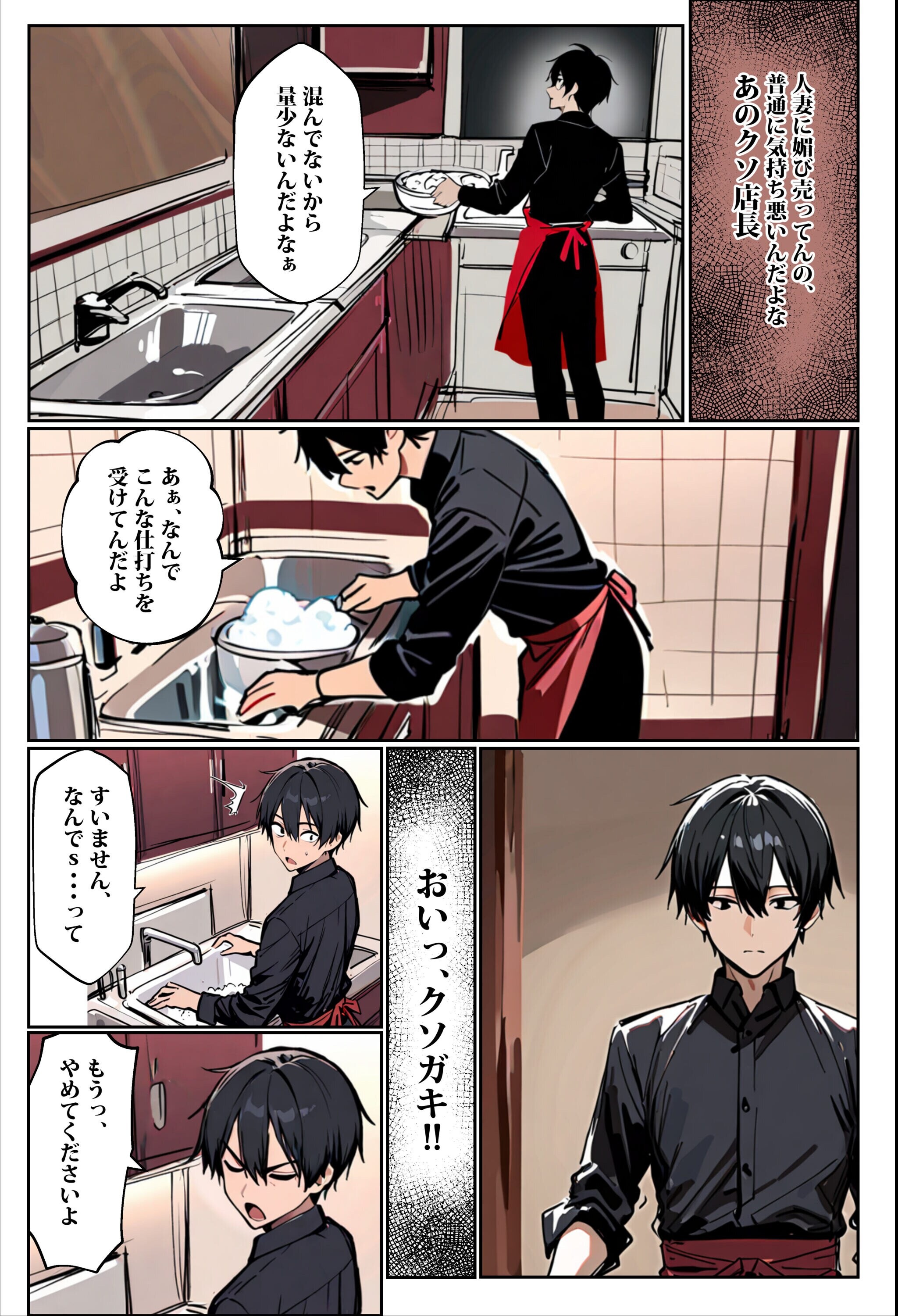 試し読み 4ページ