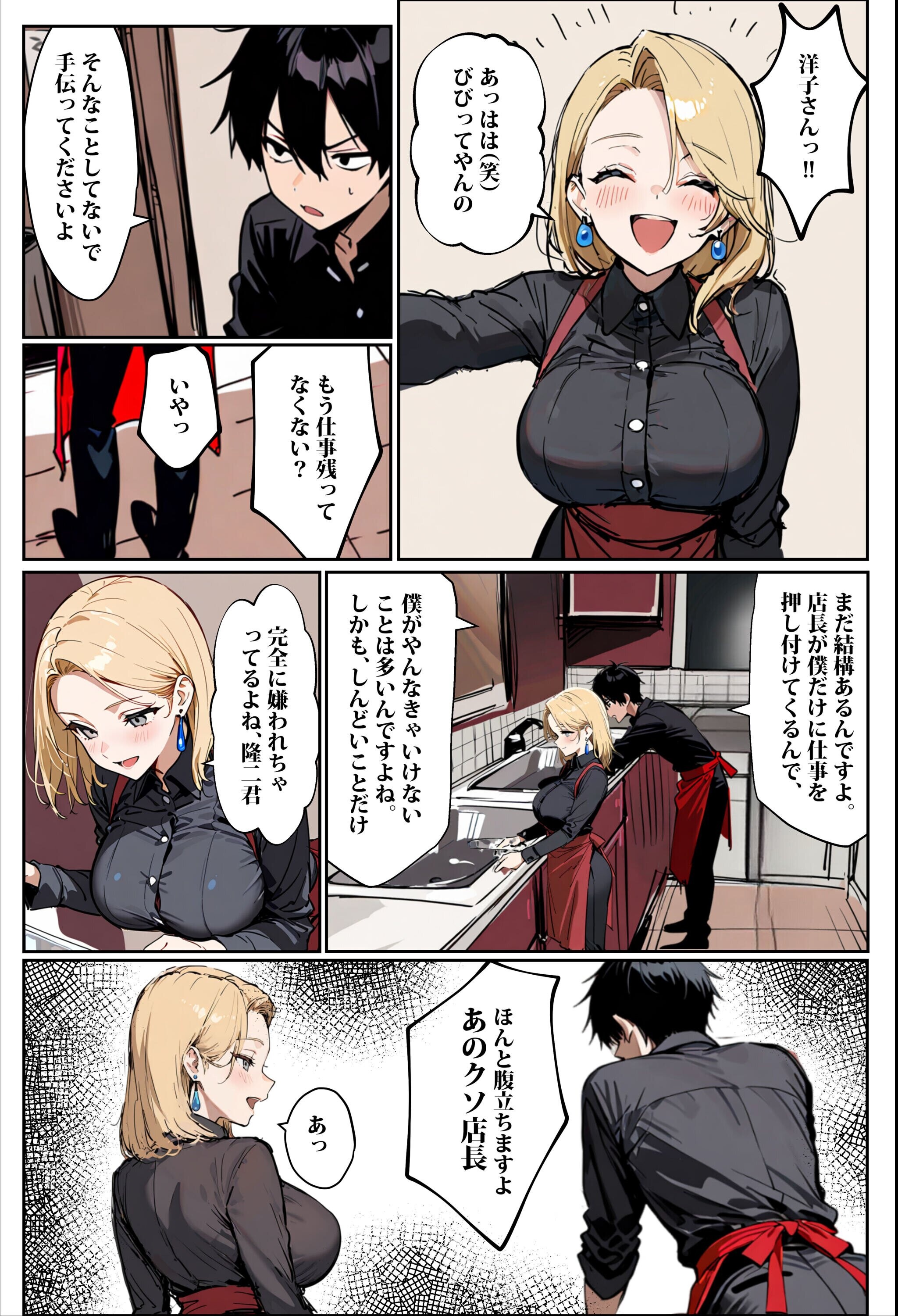 試し読み 5ページ
