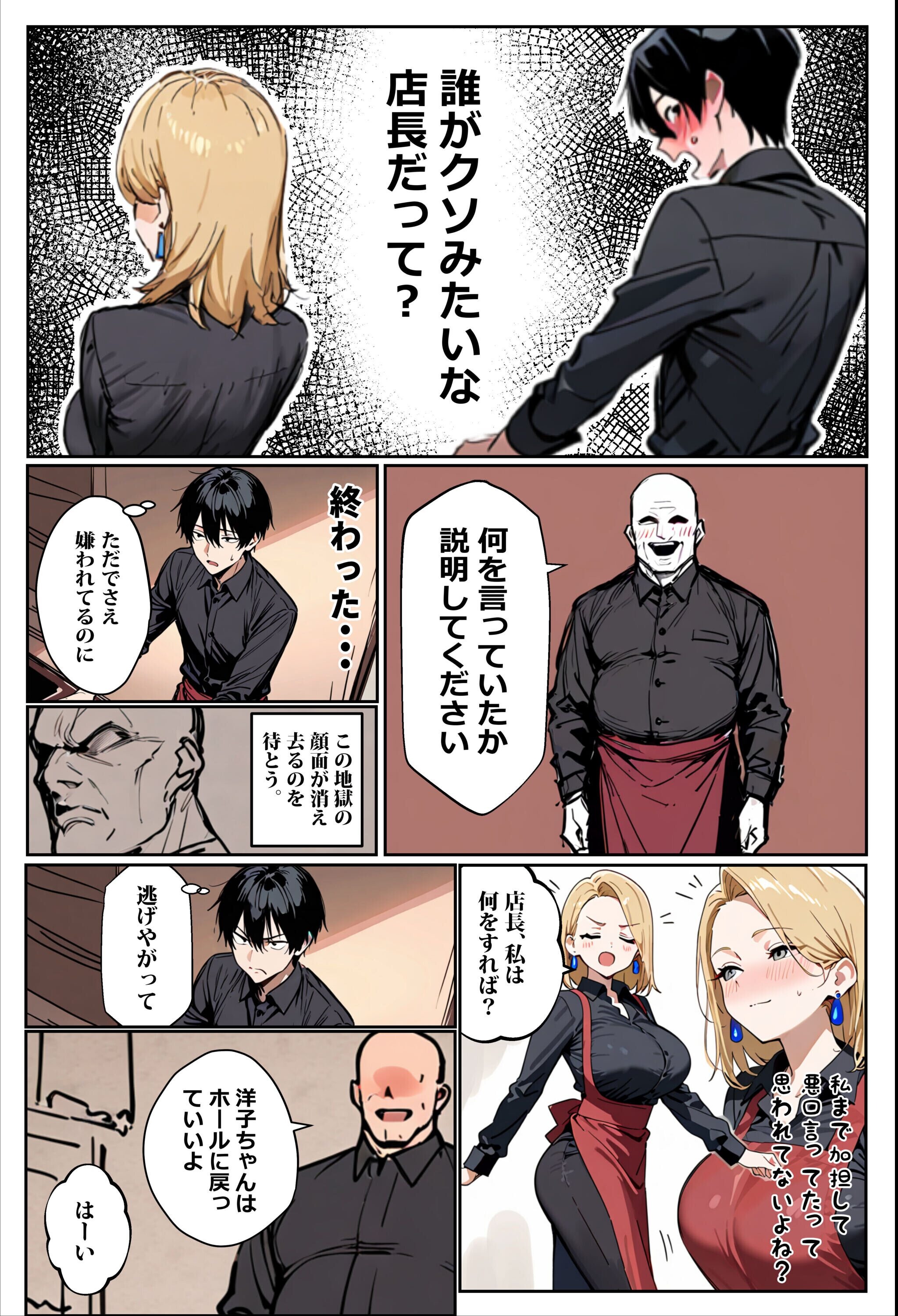 試し読み 6ページ