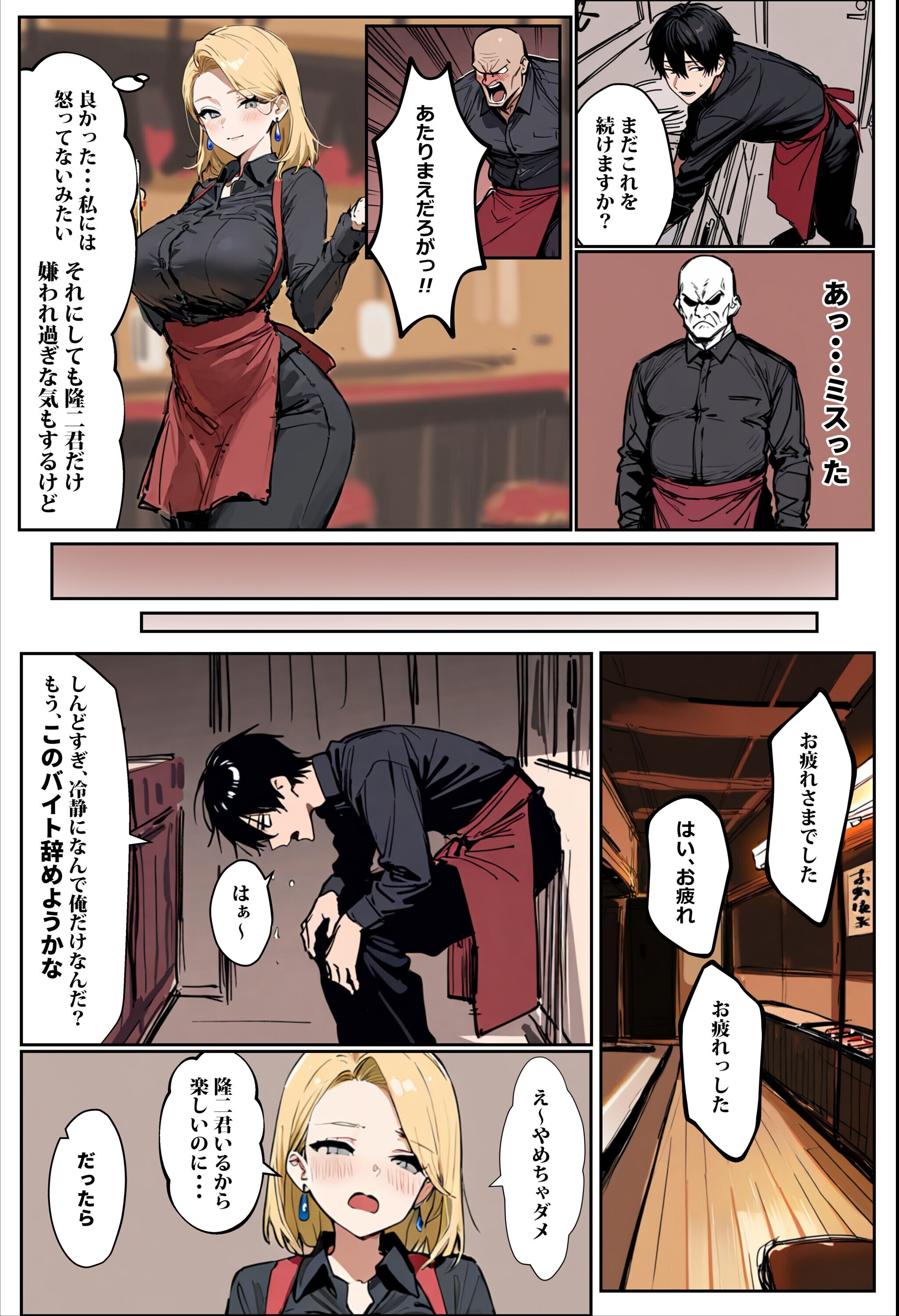 試し読み 7ページ