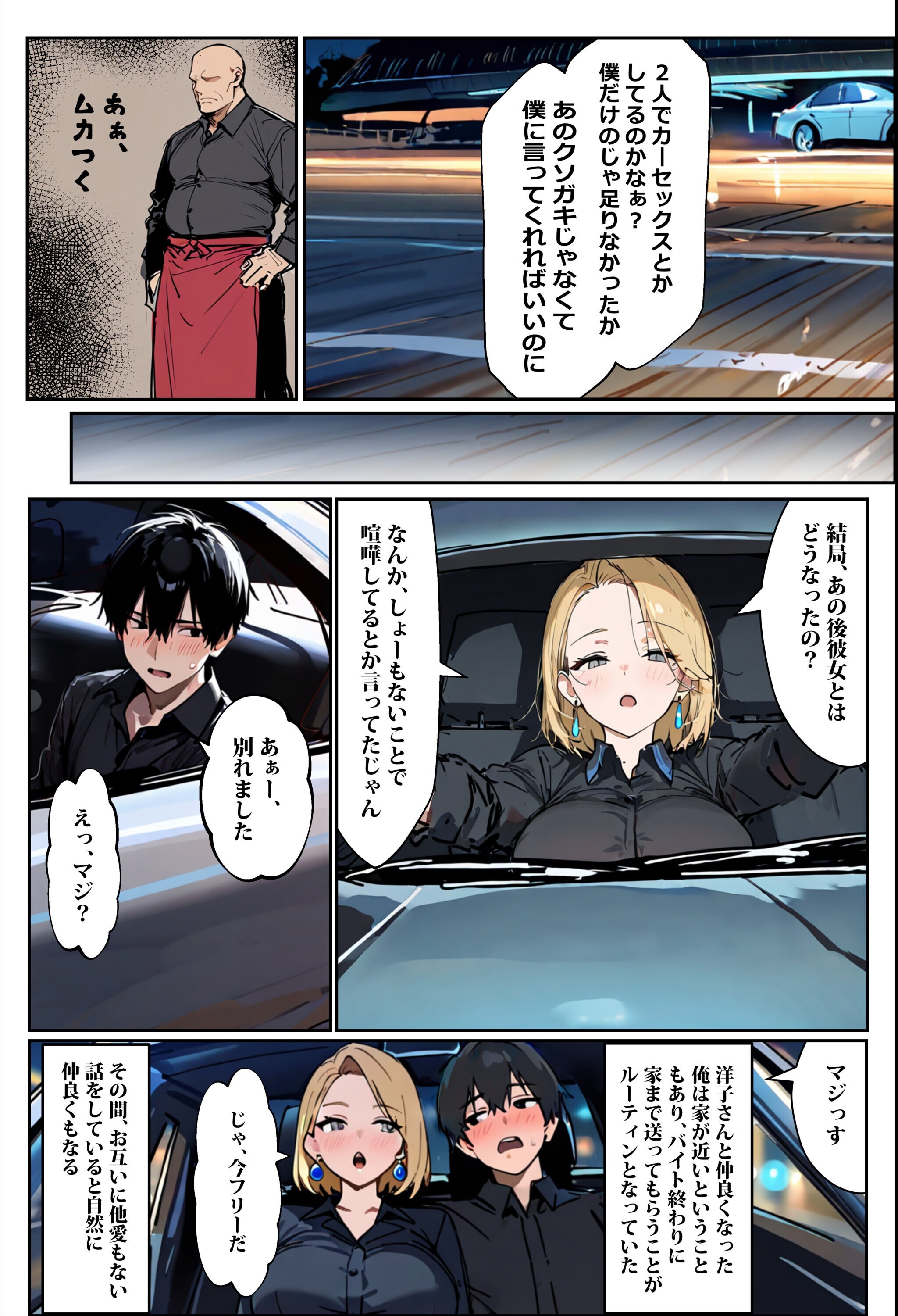 試し読み 9ページ
