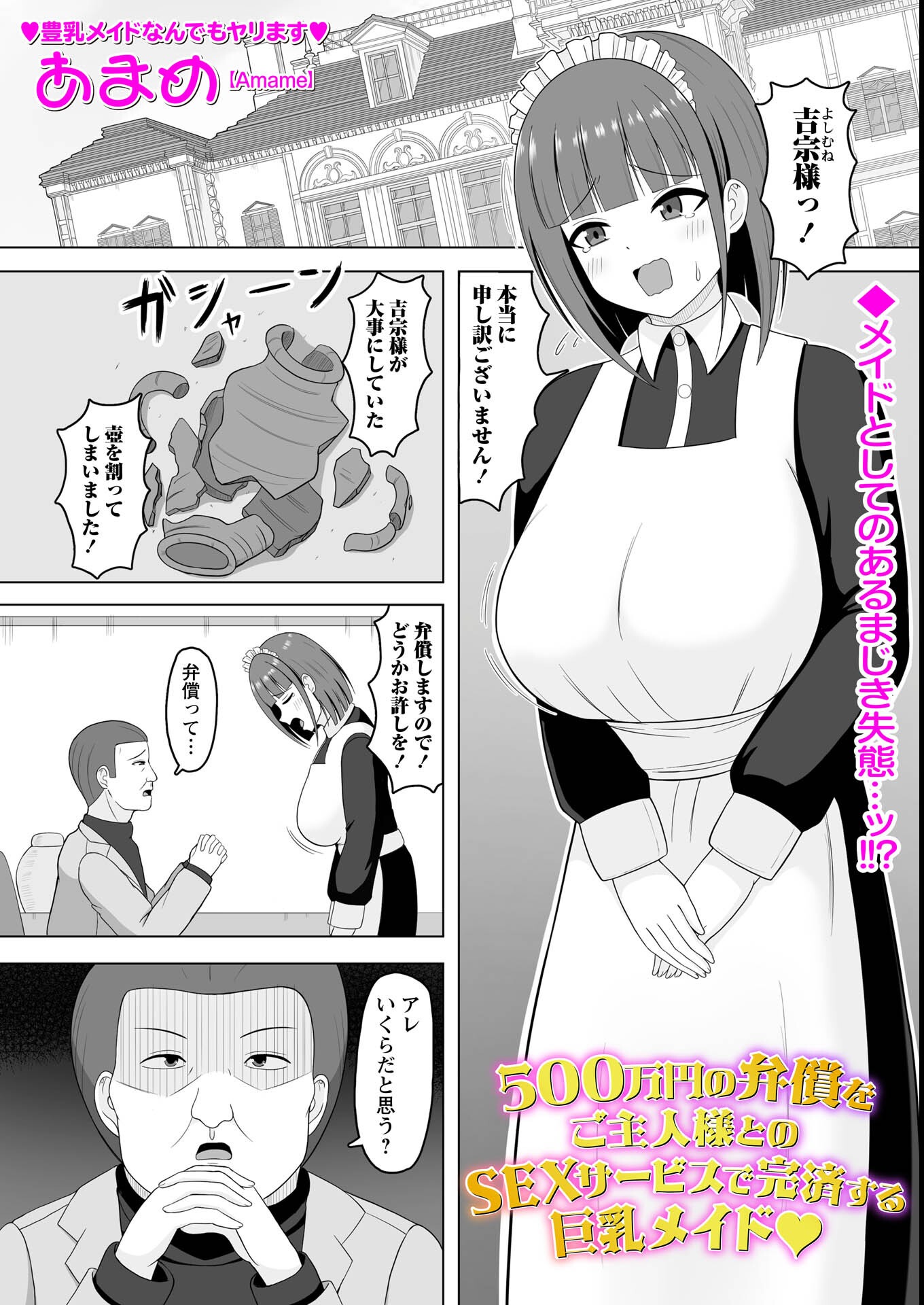 試し読み 1ページ