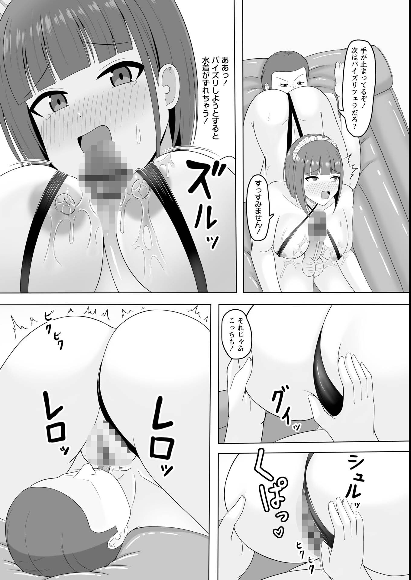 試し読み 8ページ