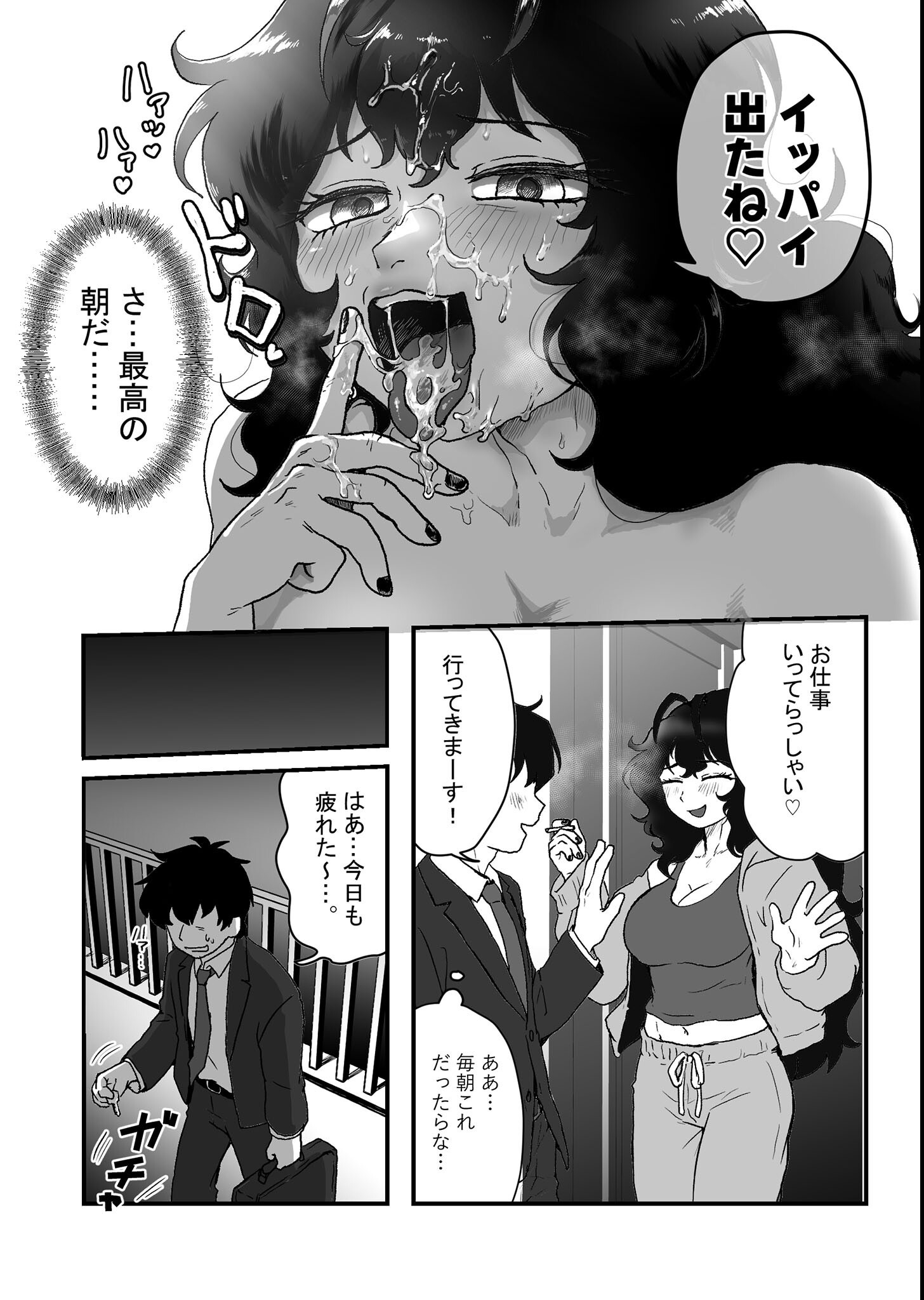 試し読み 10ページ