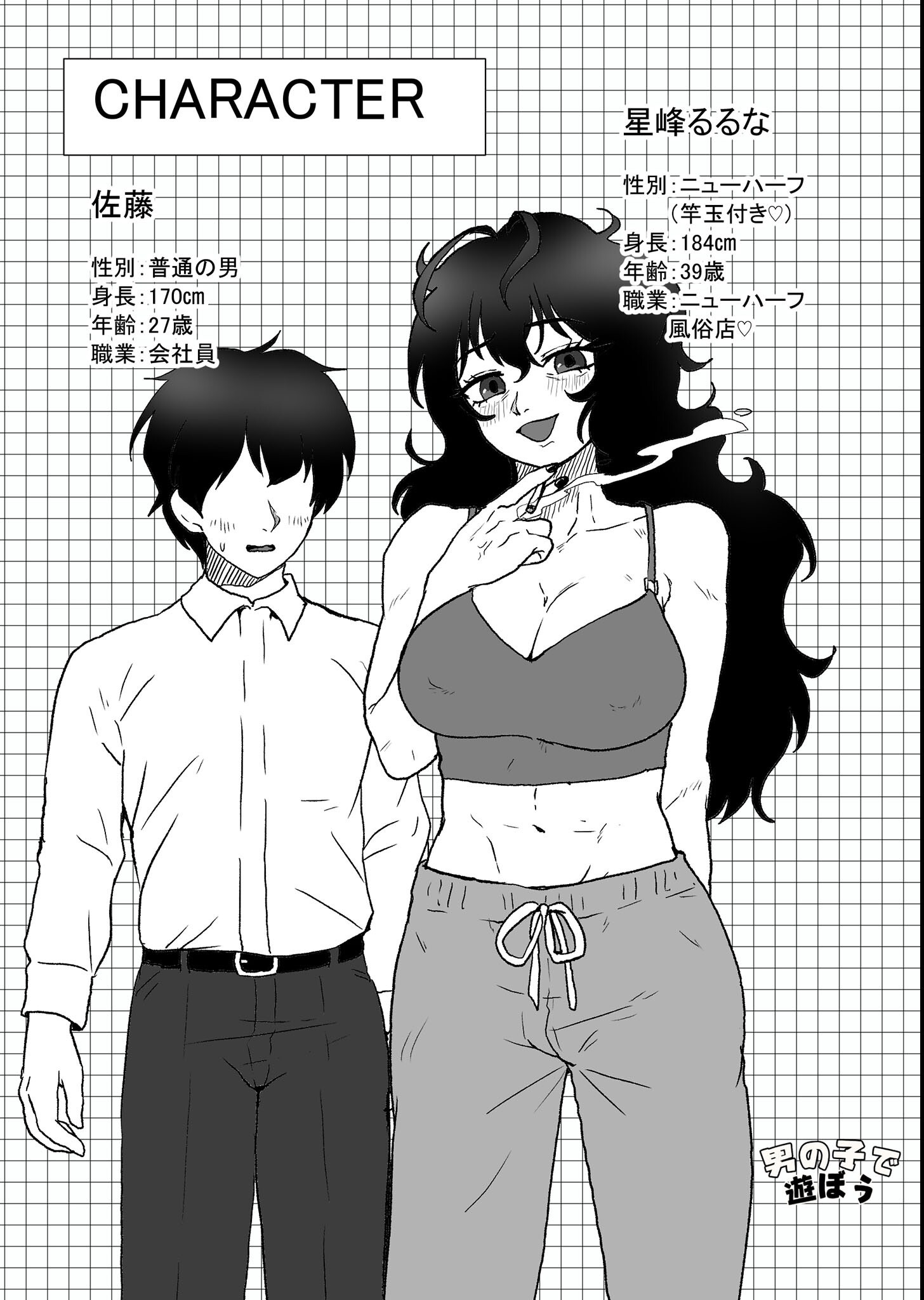 試し読み 4ページ