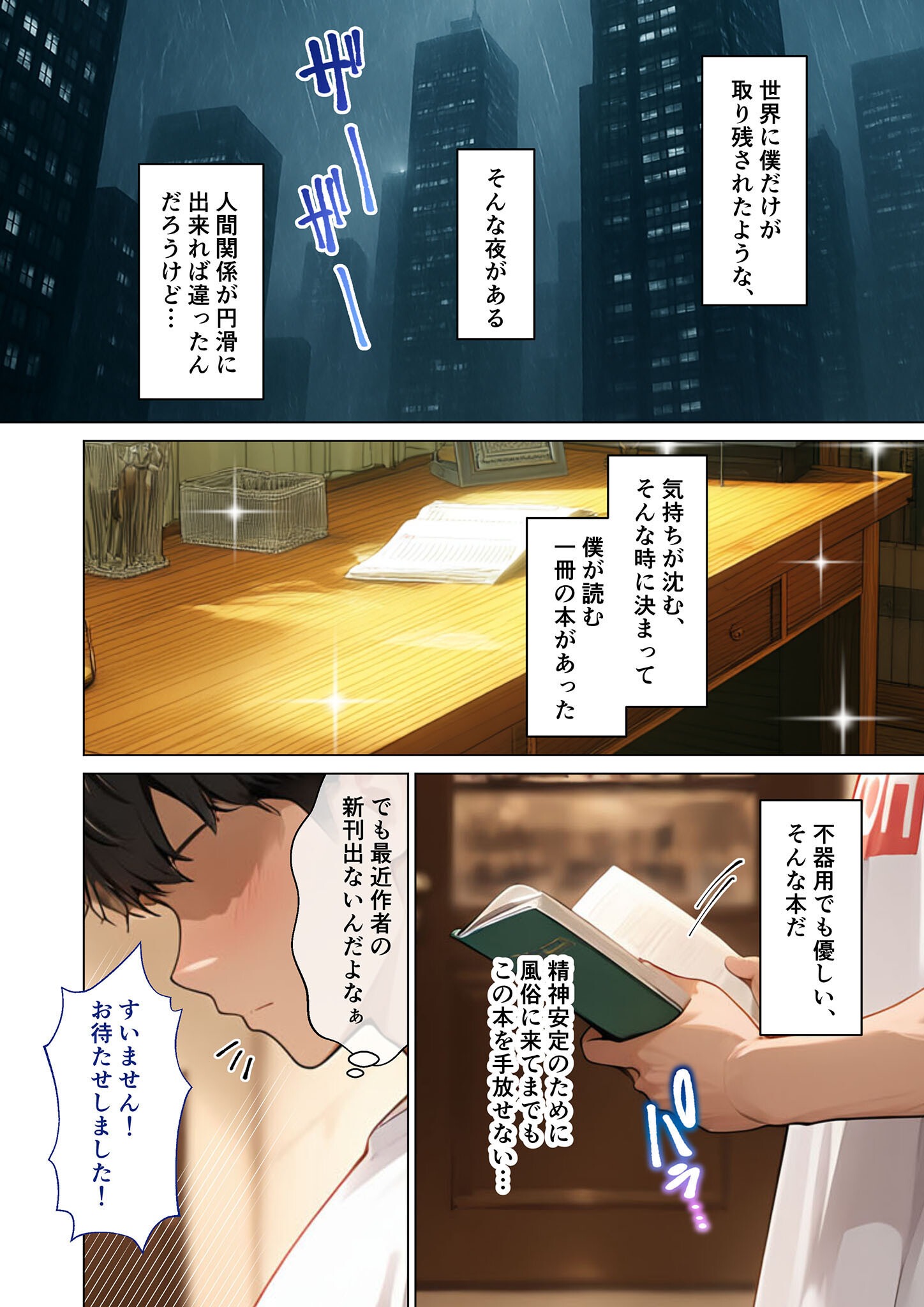 試し読み 3ページ