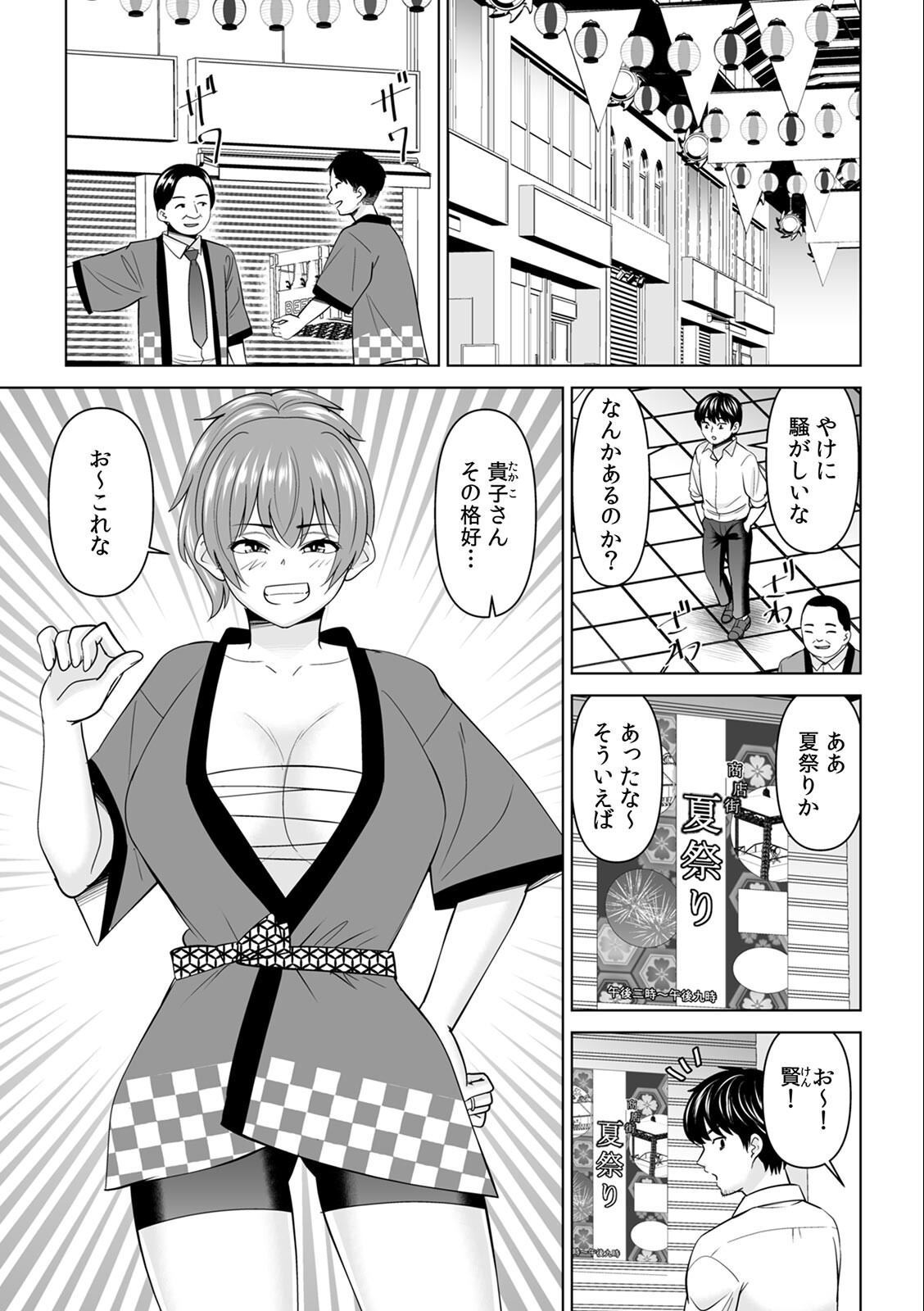 試し読み 3ページ