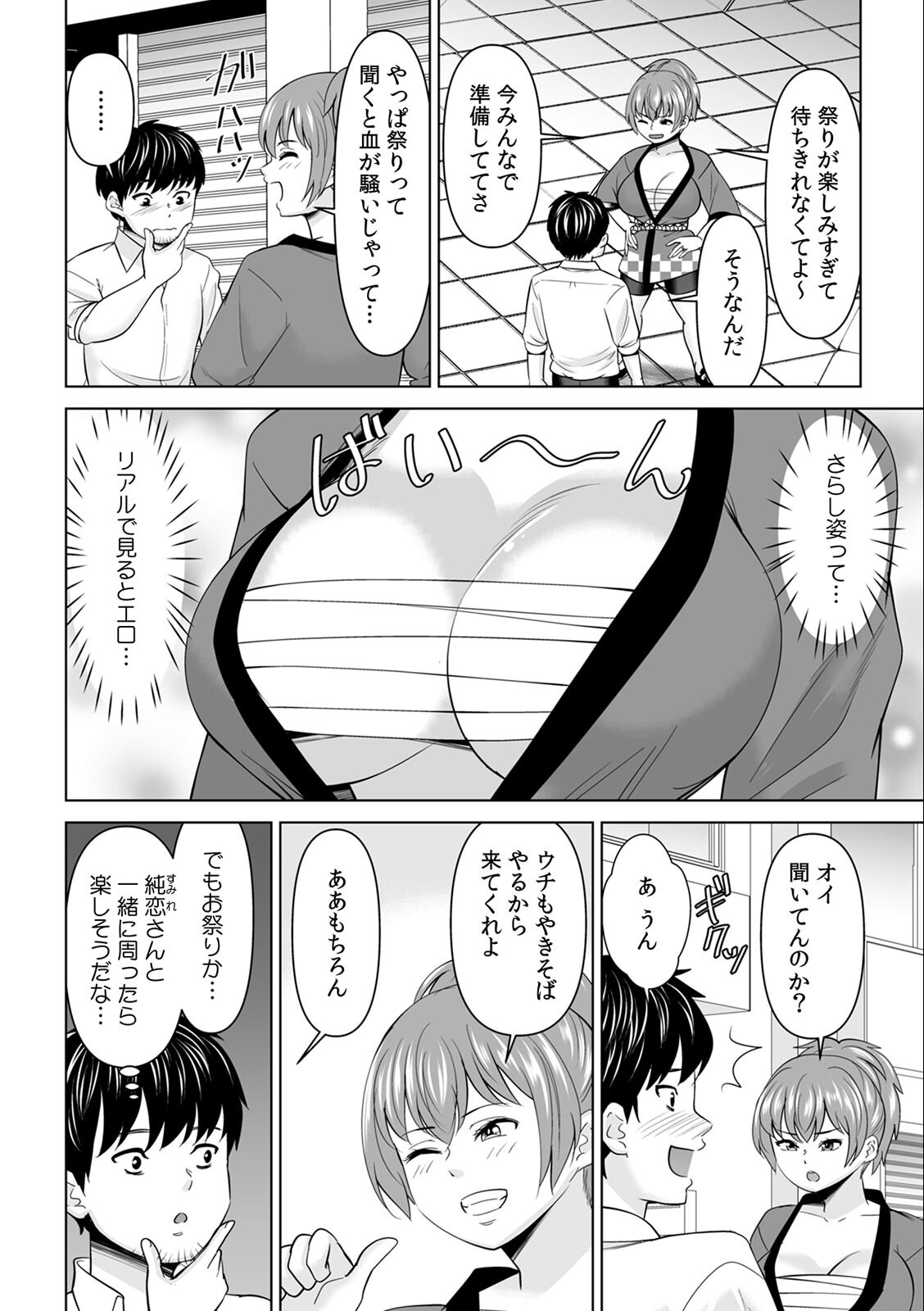 試し読み 4ページ