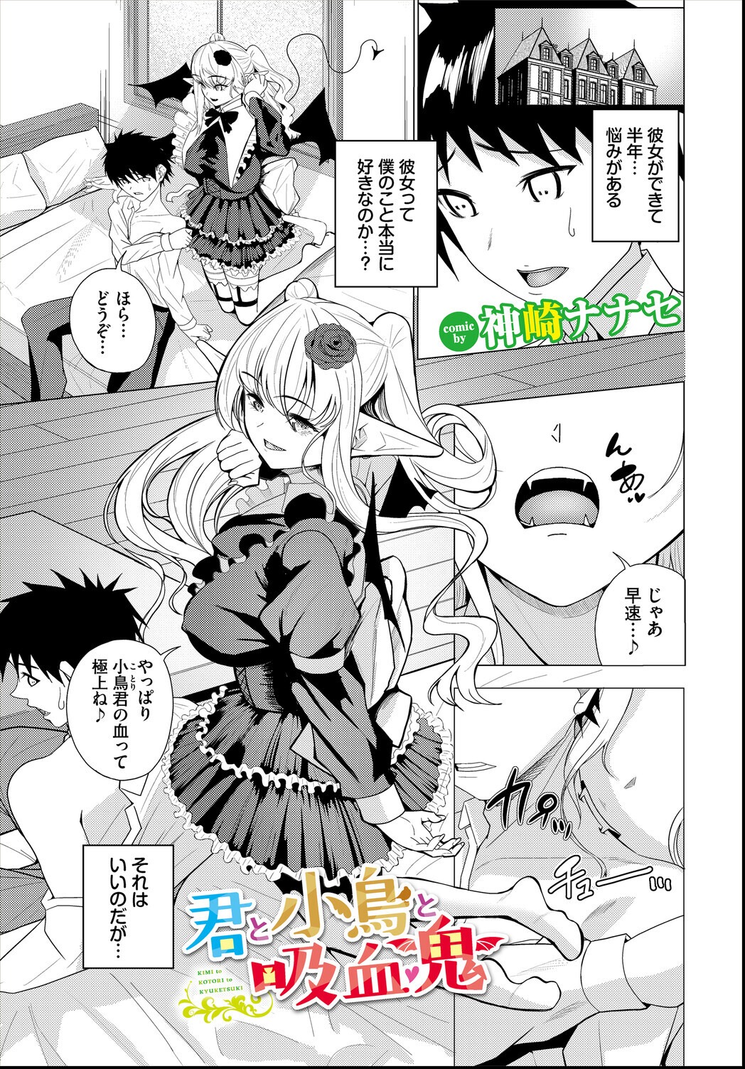 試し読み 1ページ