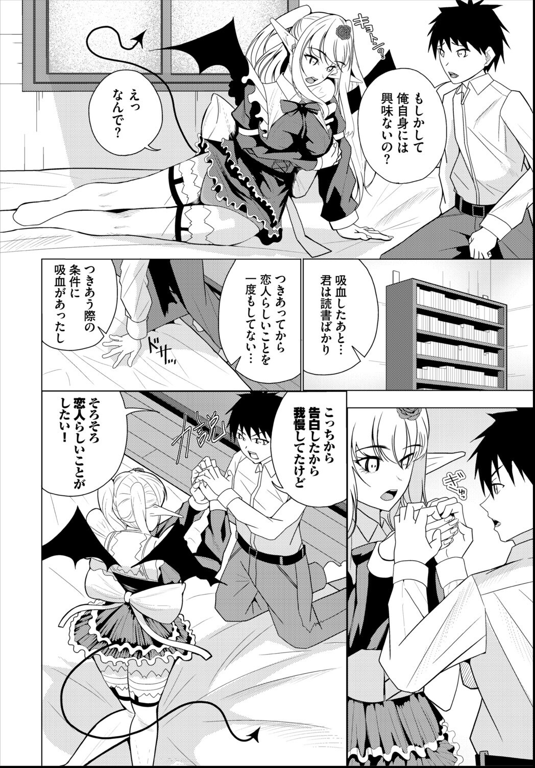 試し読み 2ページ