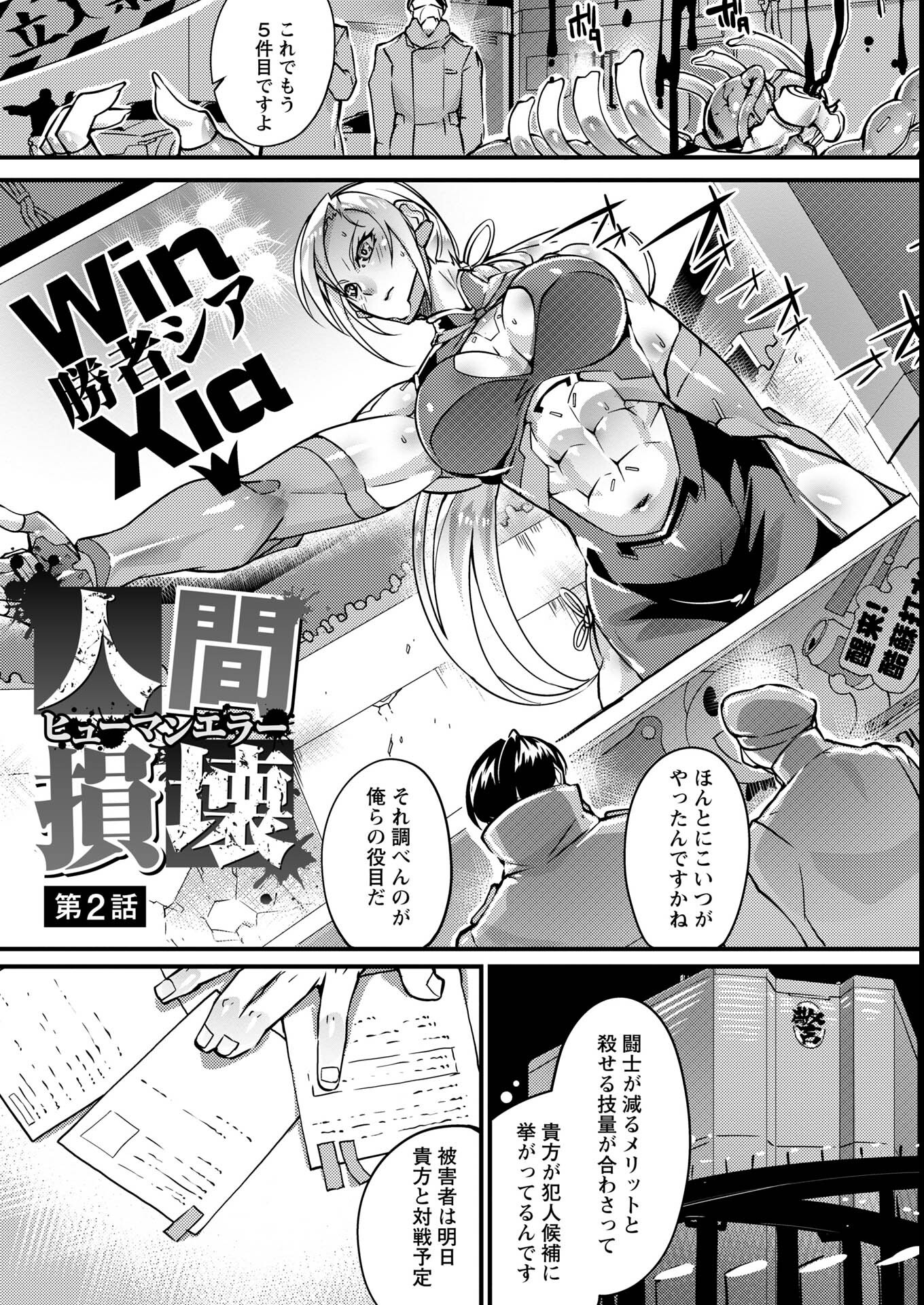 試し読み 11ページ