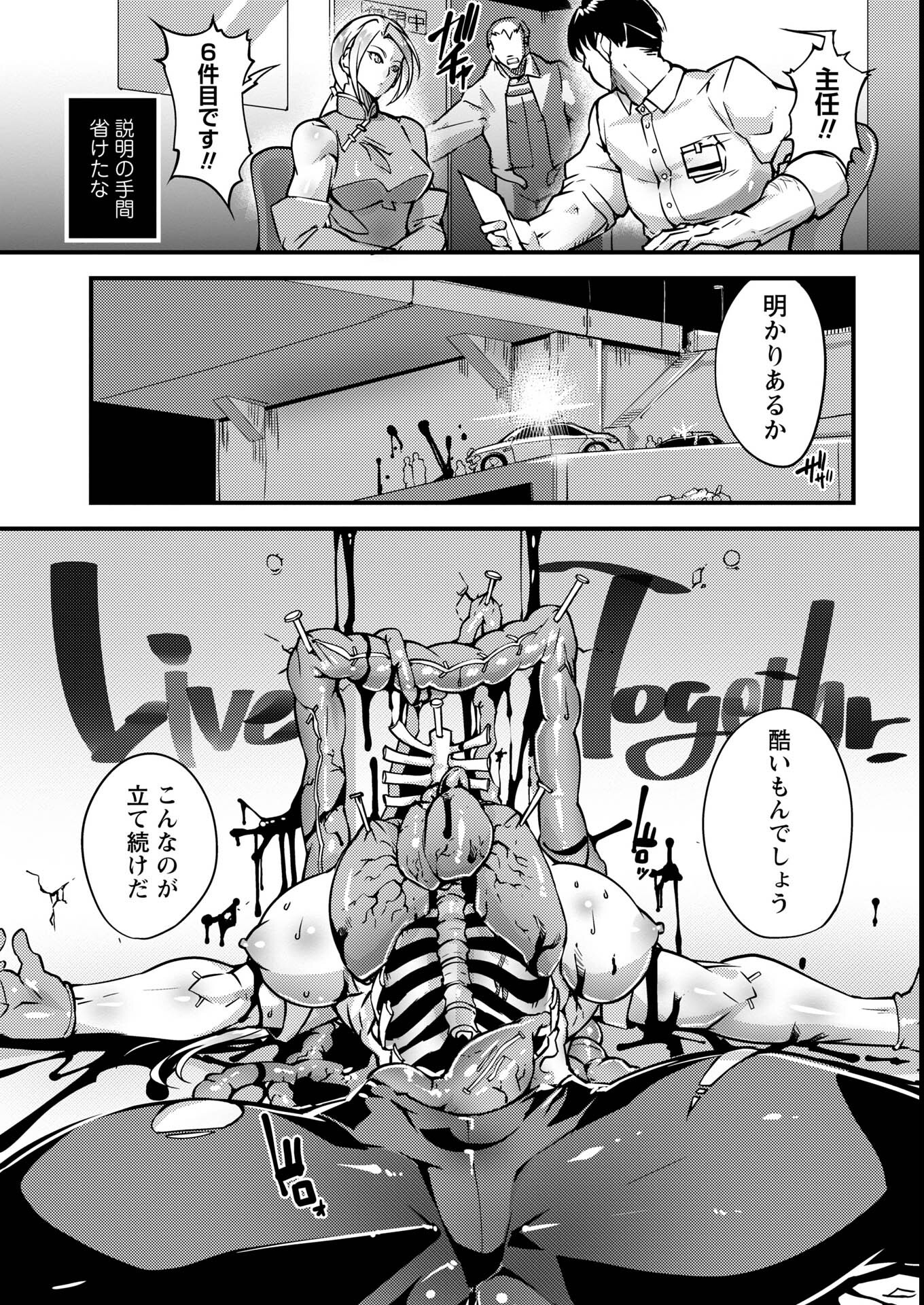 試し読み 12ページ