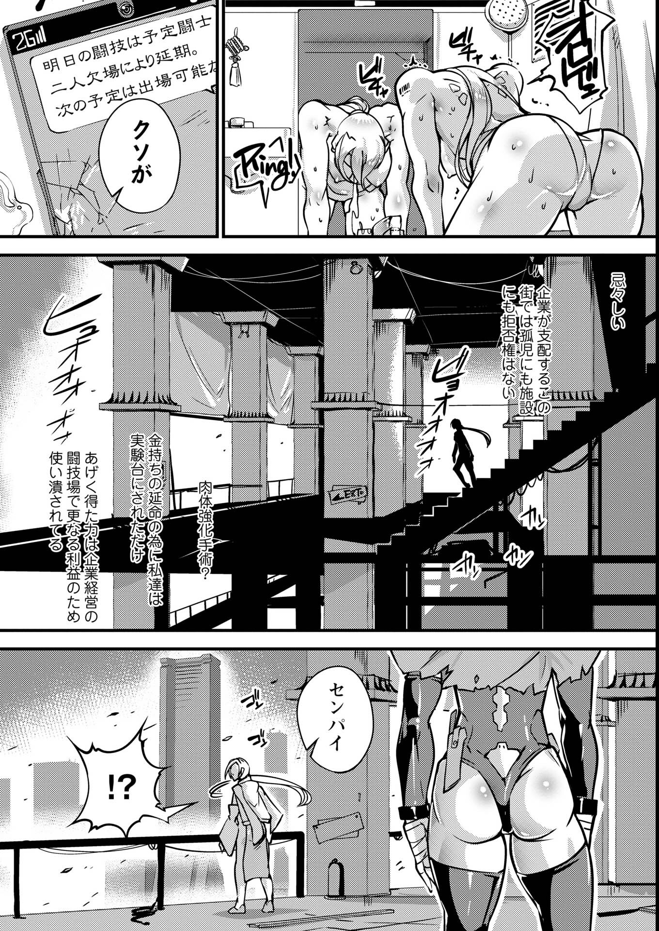 試し読み 14ページ
