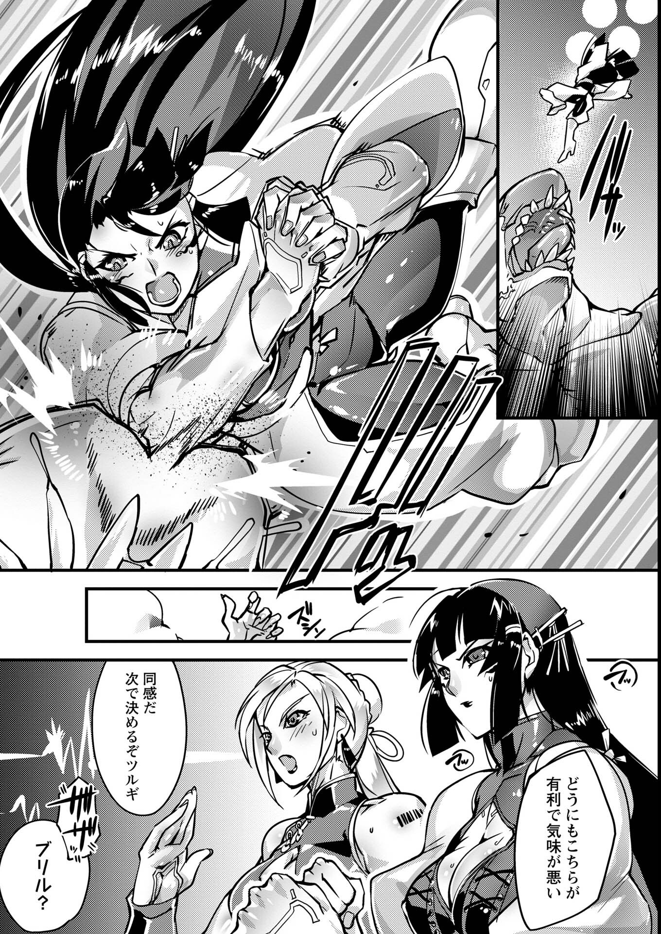 試し読み 17ページ