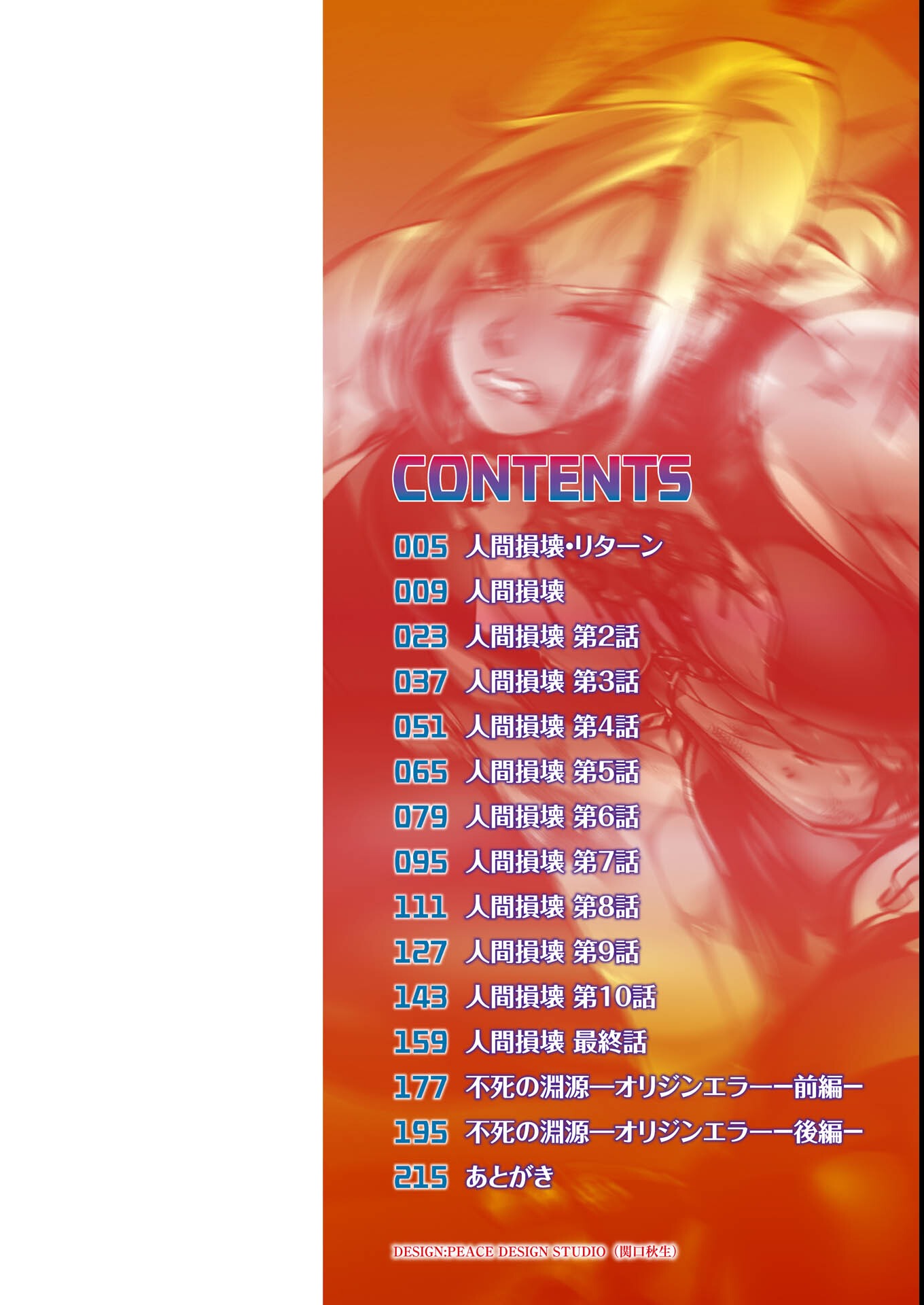 試し読み 2ページ