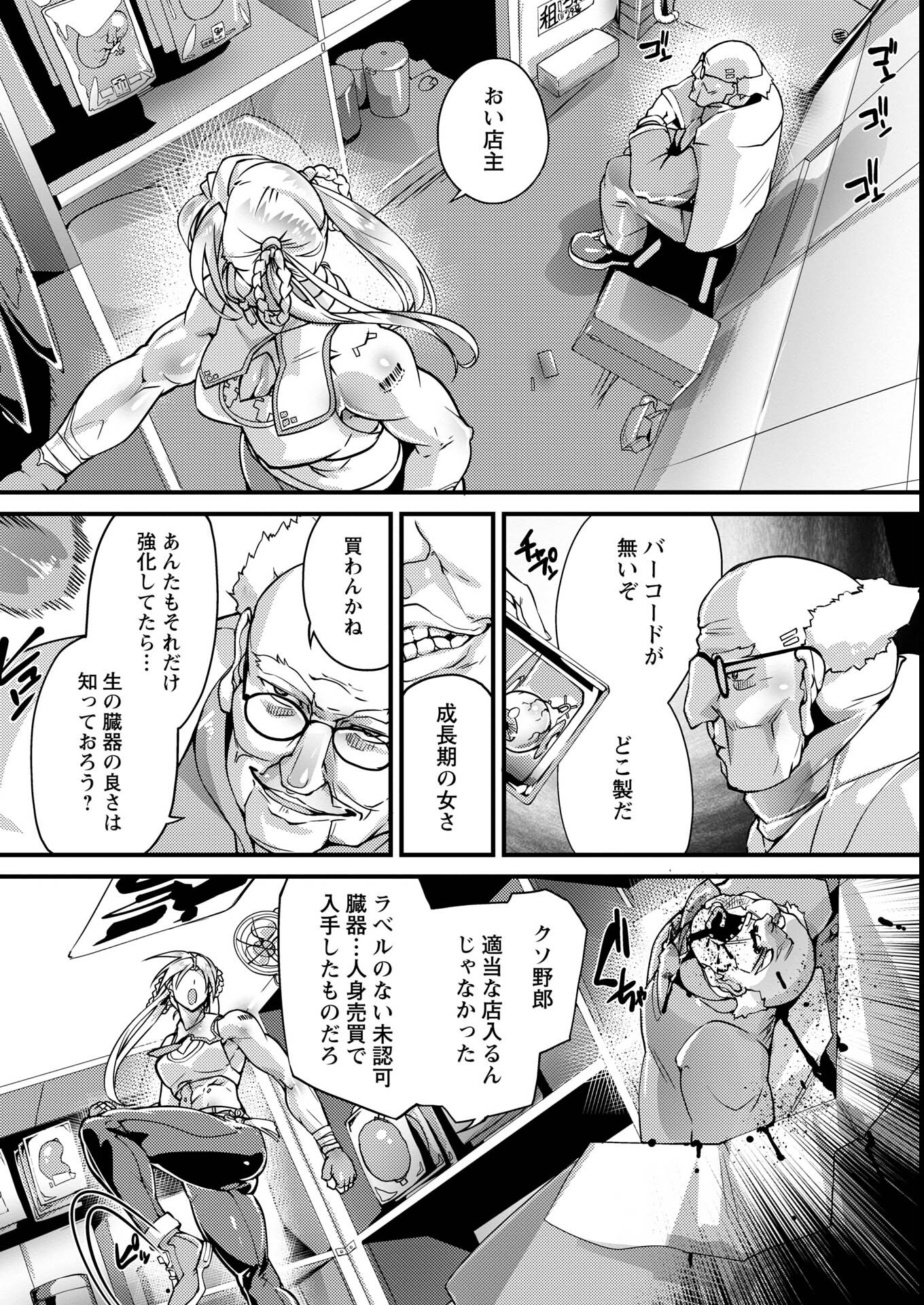 試し読み 20ページ