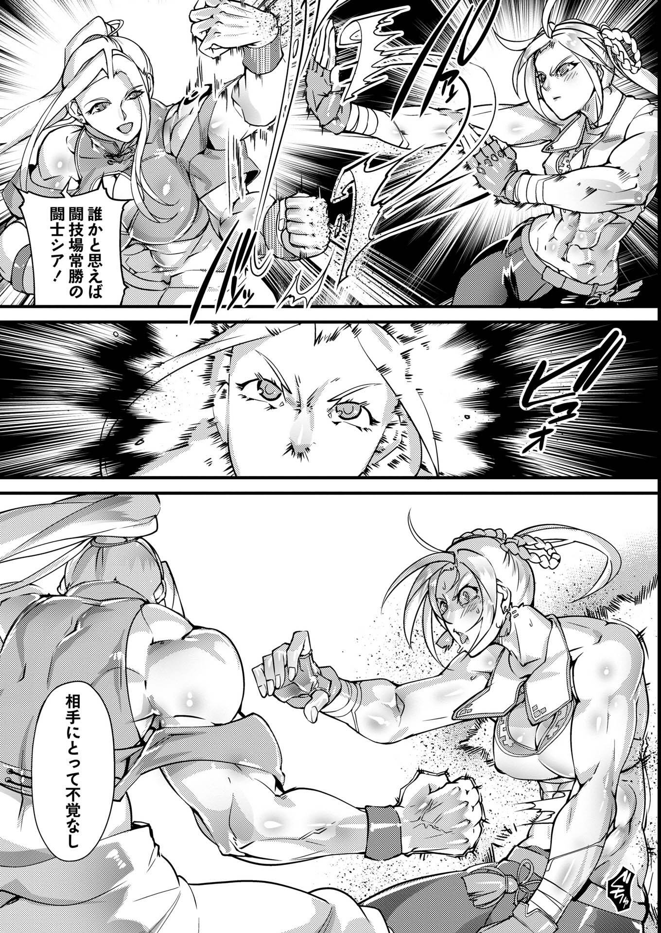 試し読み 22ページ