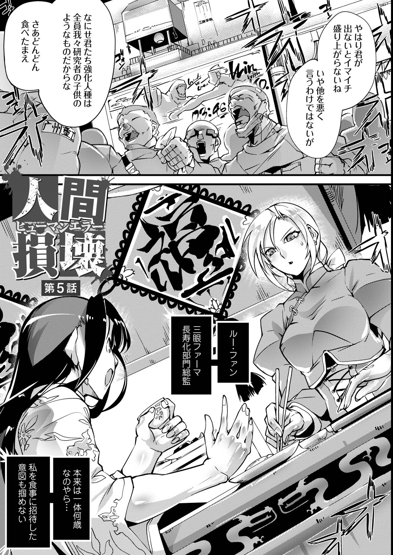 試し読み 23ページ