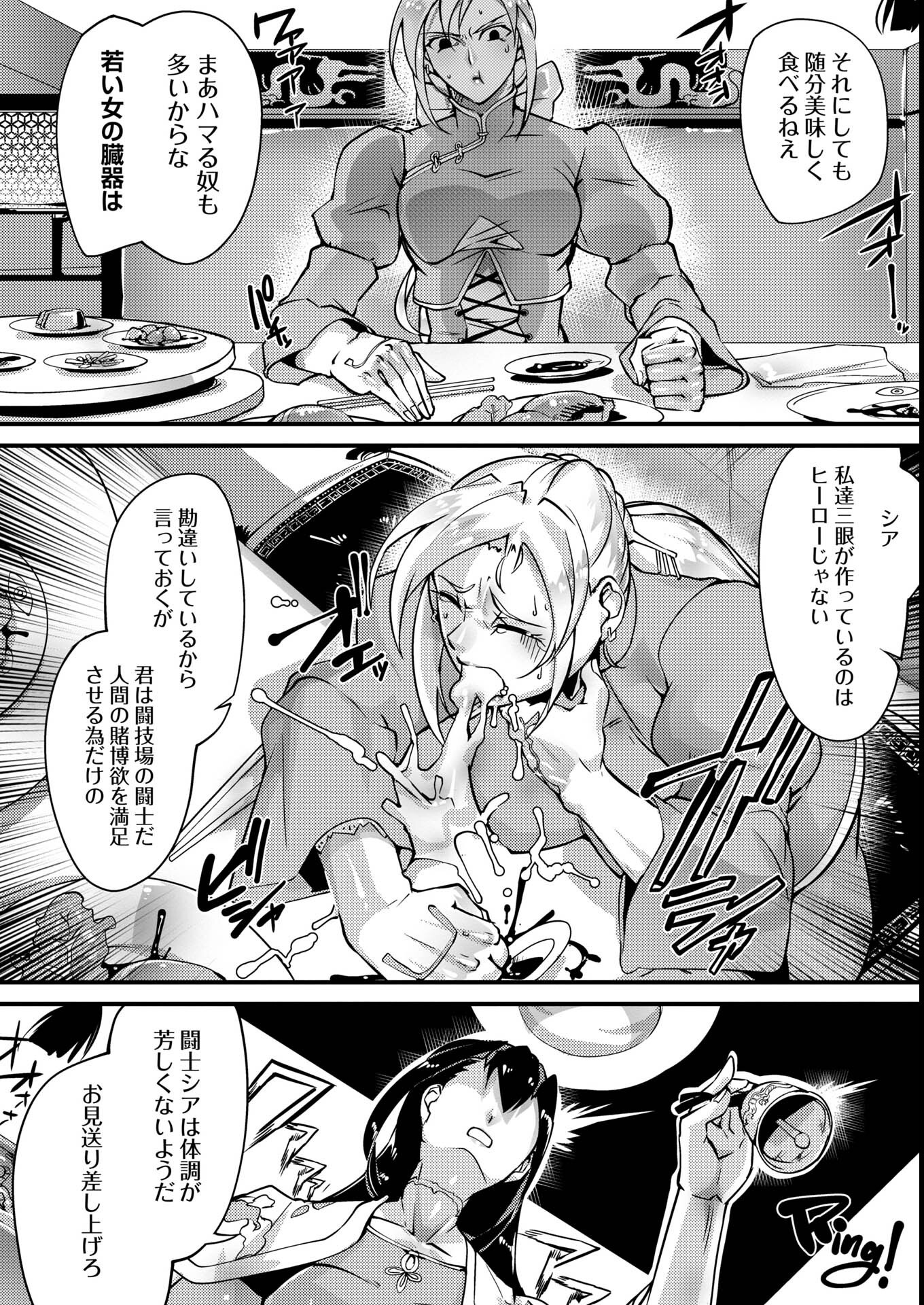 試し読み 24ページ