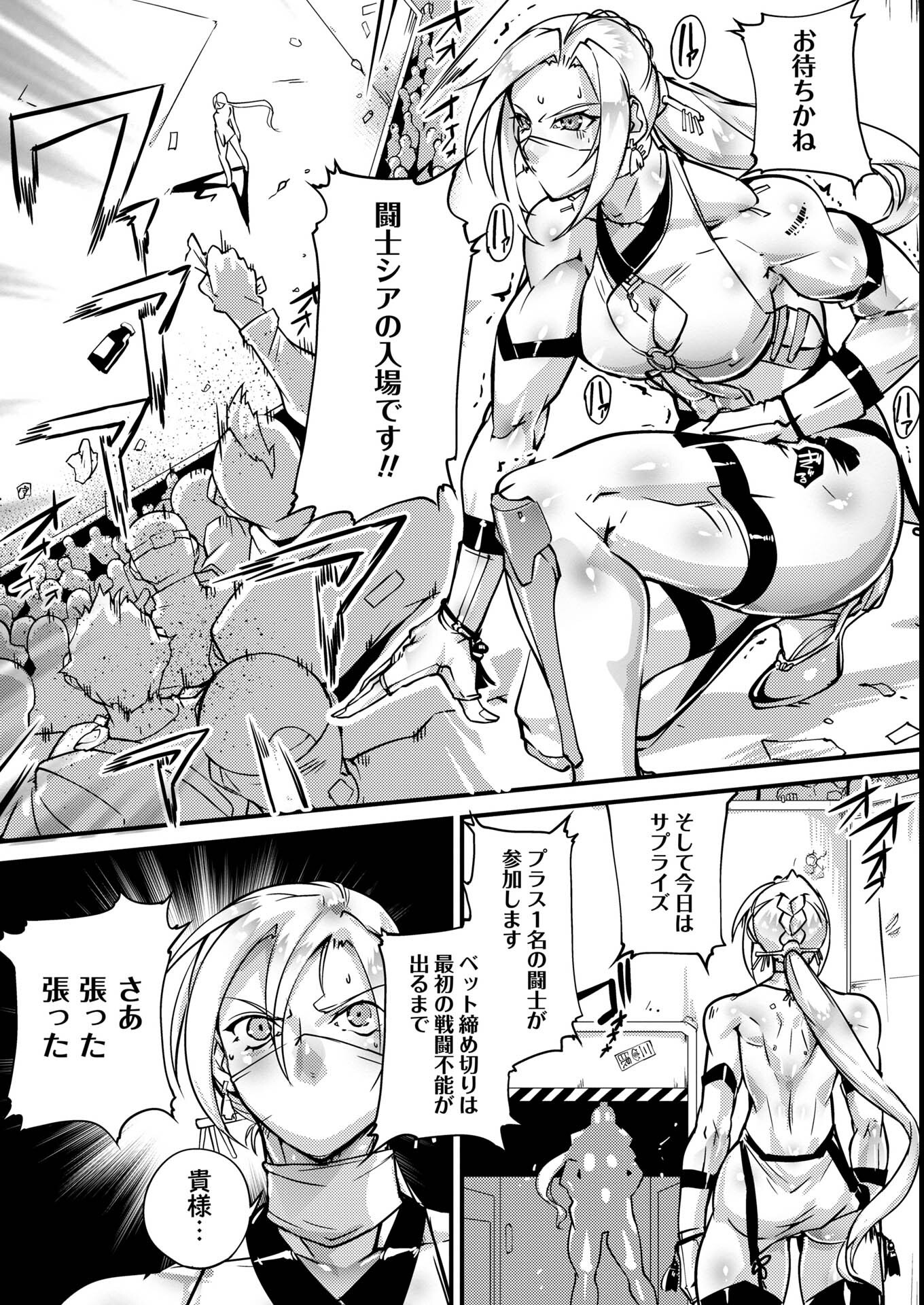 試し読み 25ページ