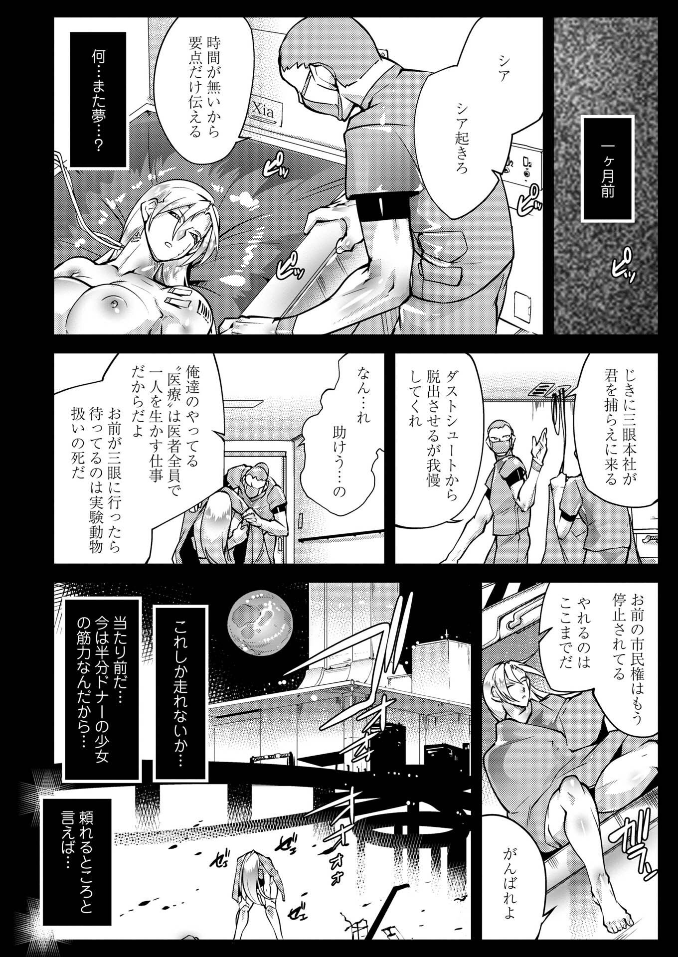 試し読み 28ページ