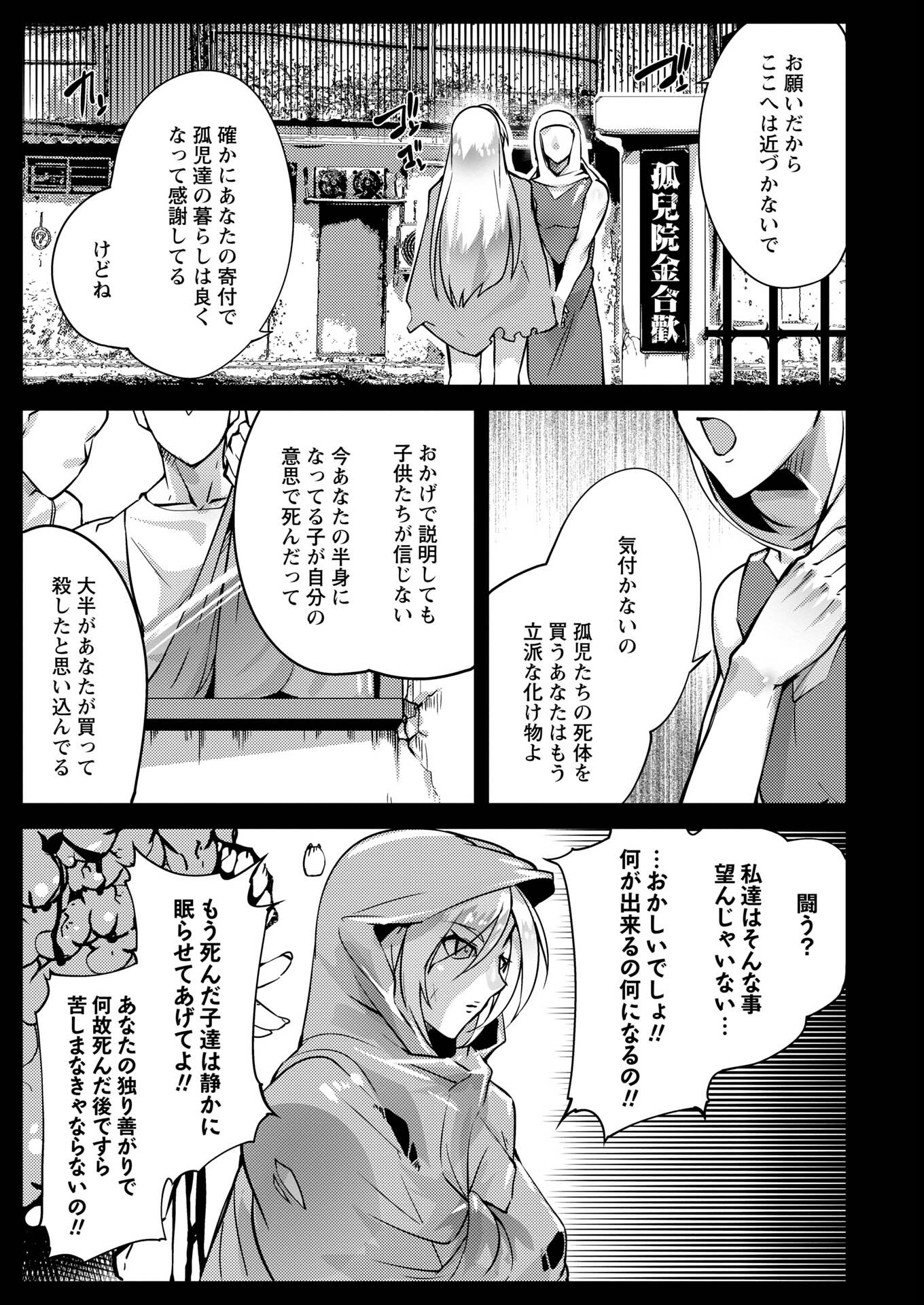 試し読み 29ページ