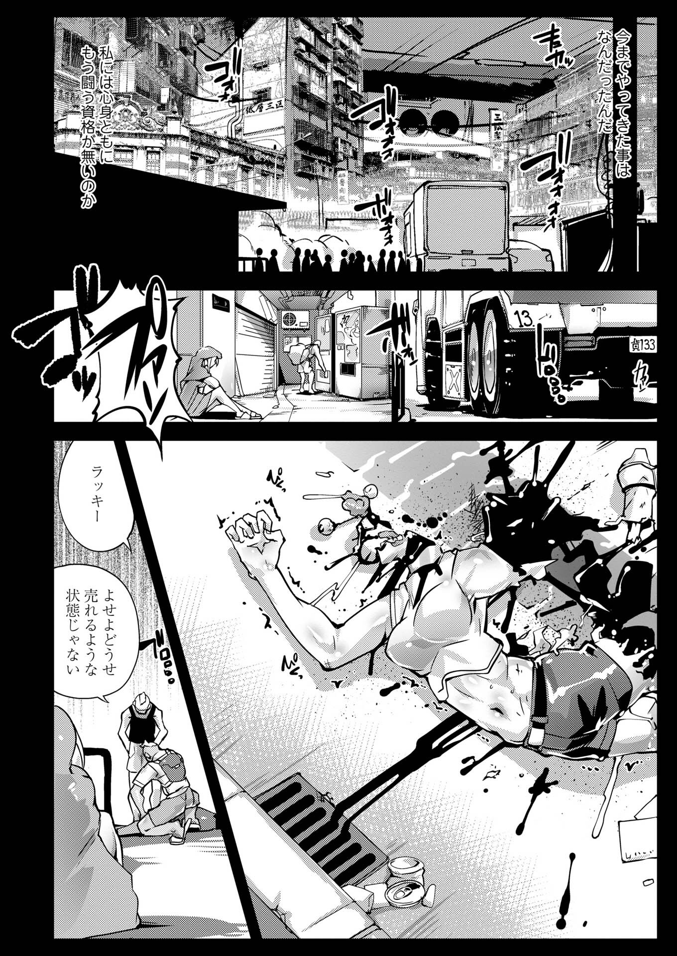 試し読み 30ページ