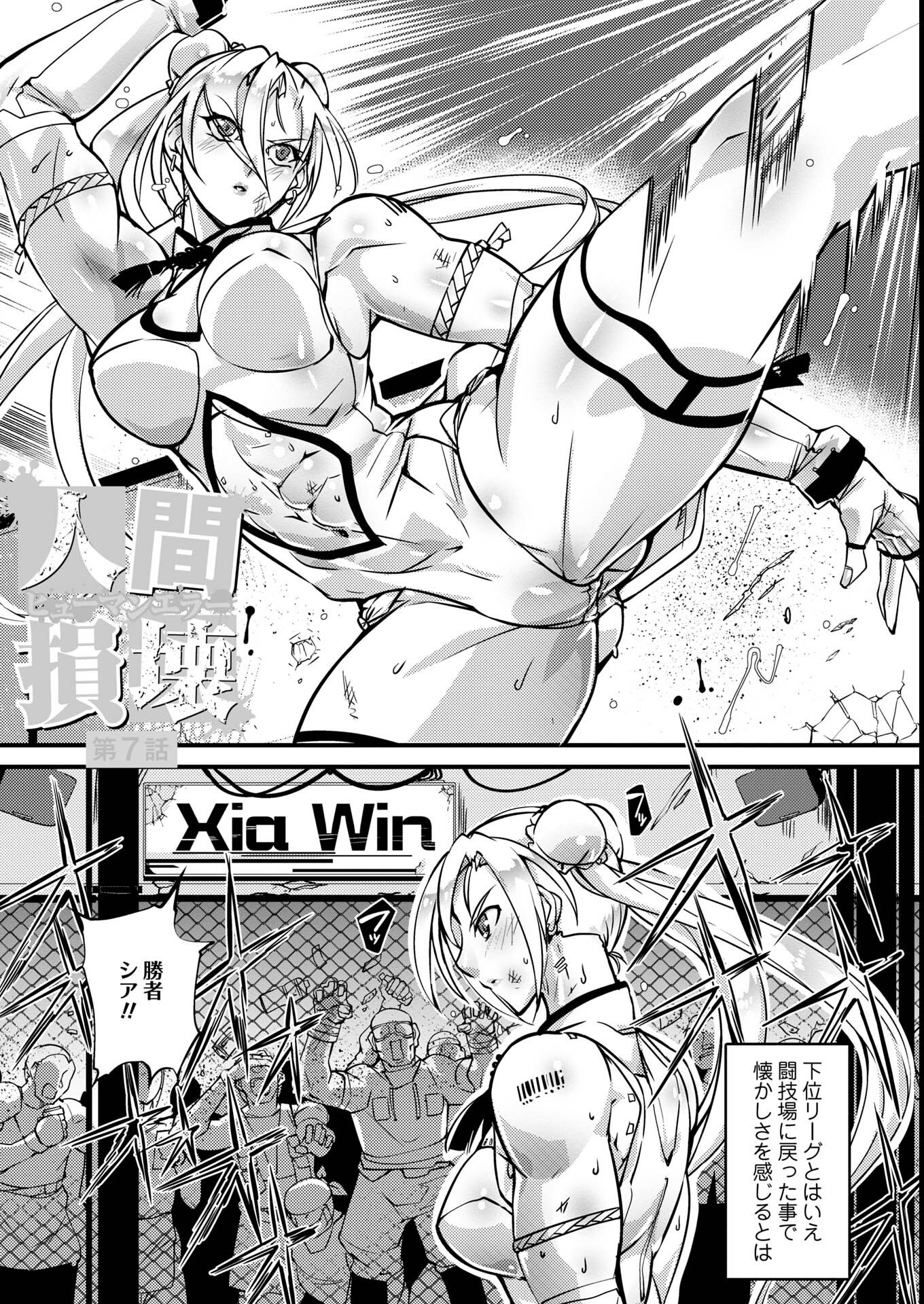 試し読み 31ページ