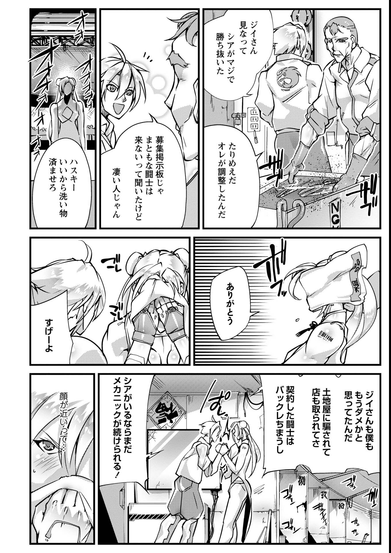 試し読み 32ページ