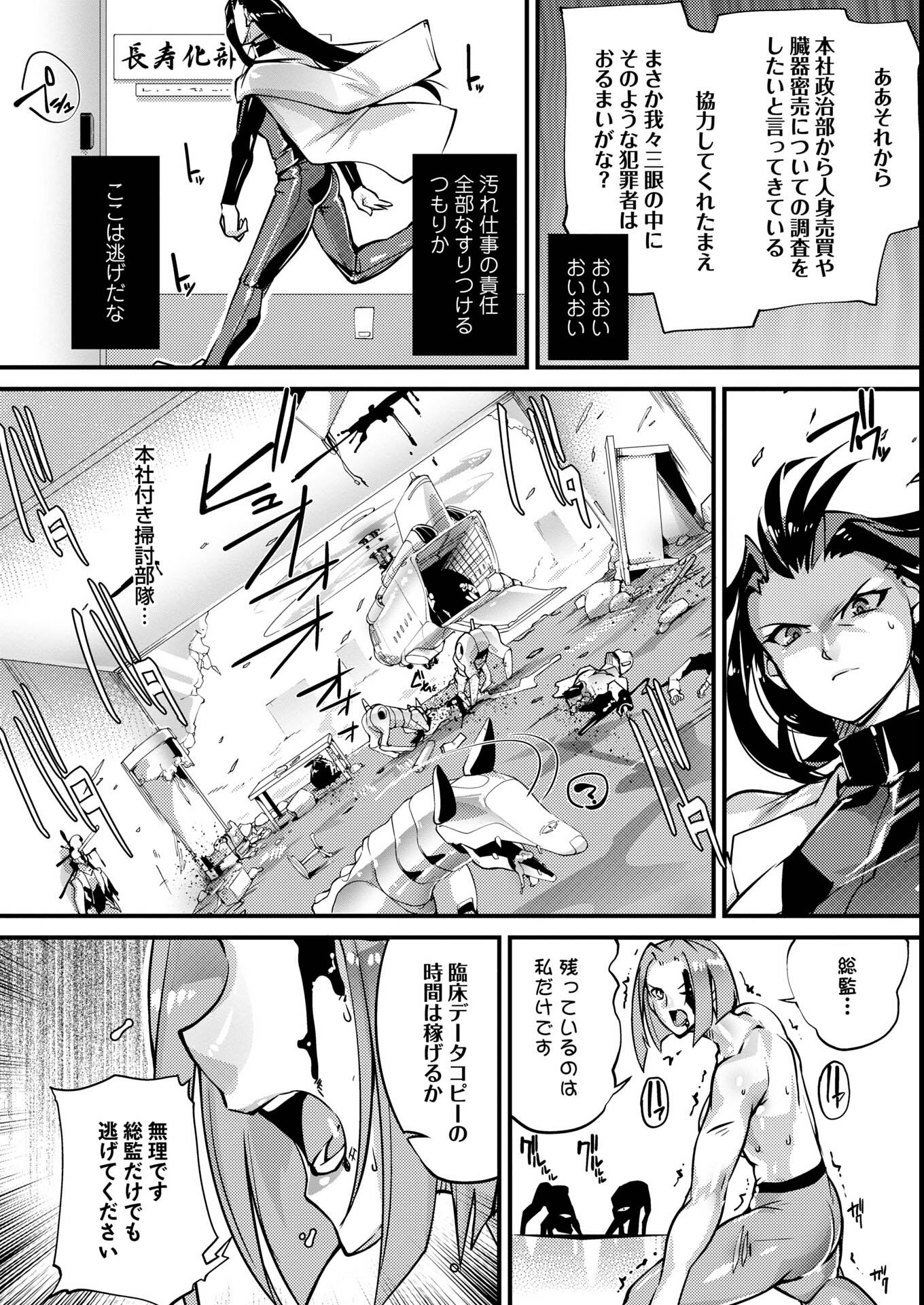 試し読み 34ページ