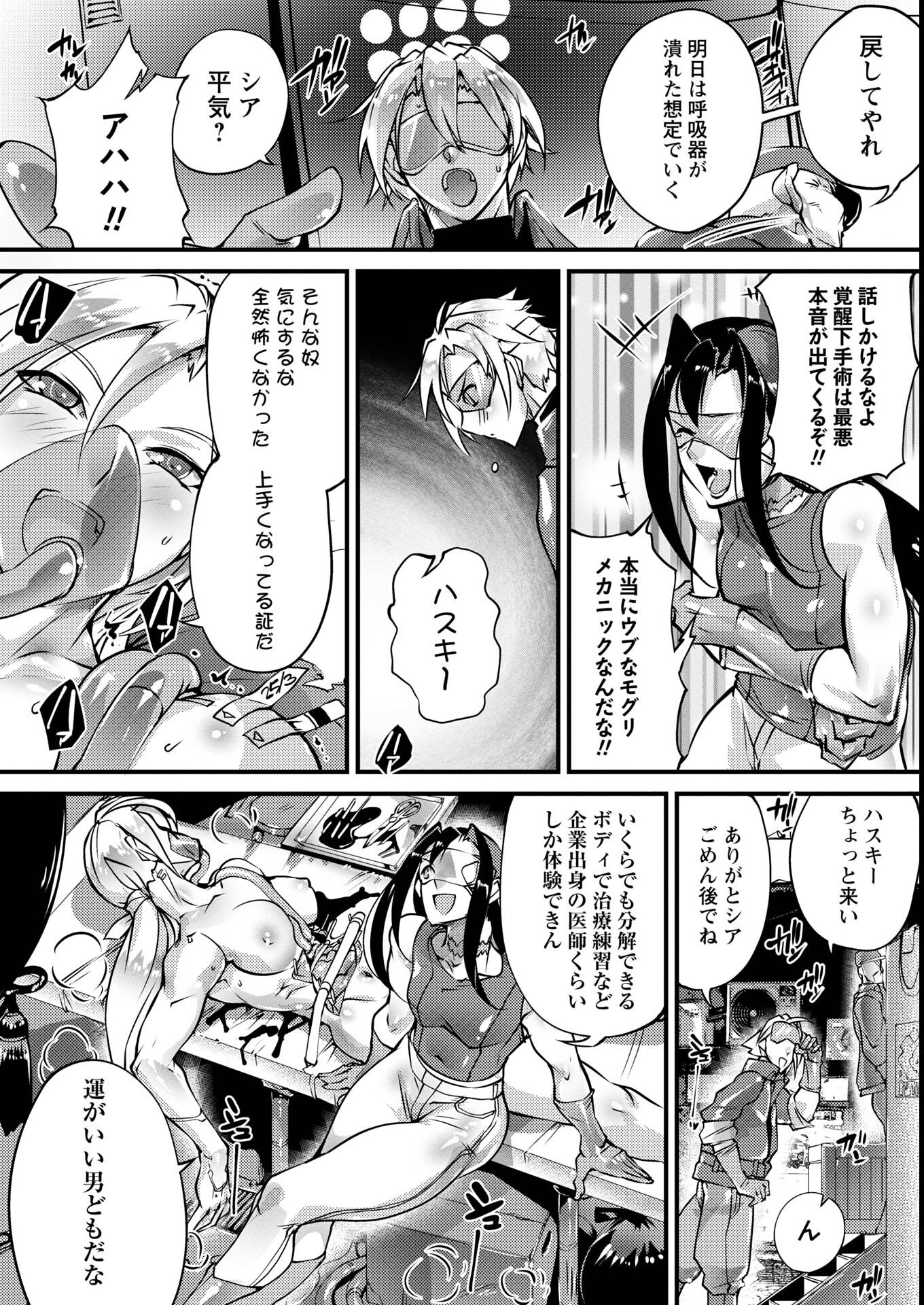 試し読み 36ページ