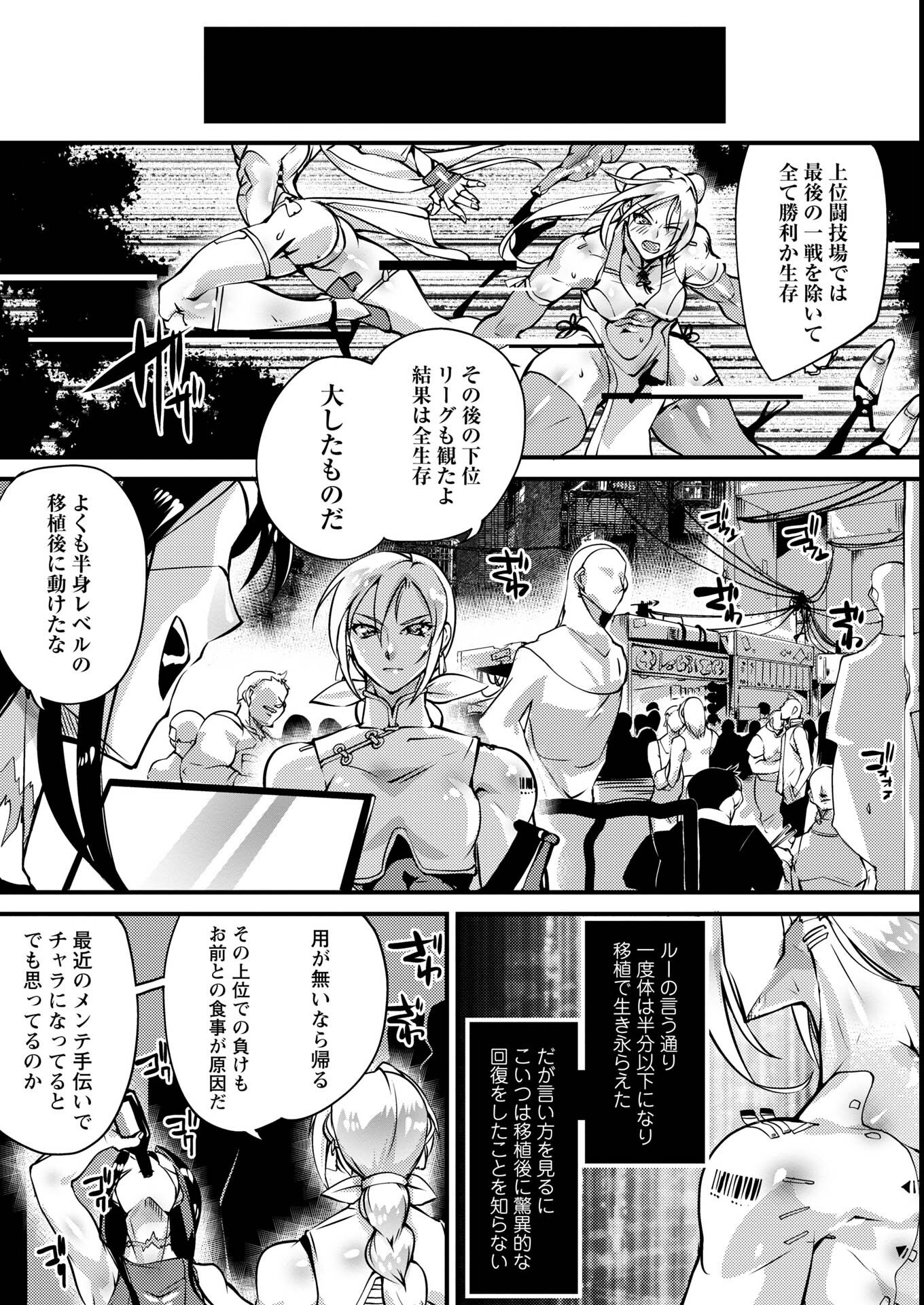 試し読み 37ページ