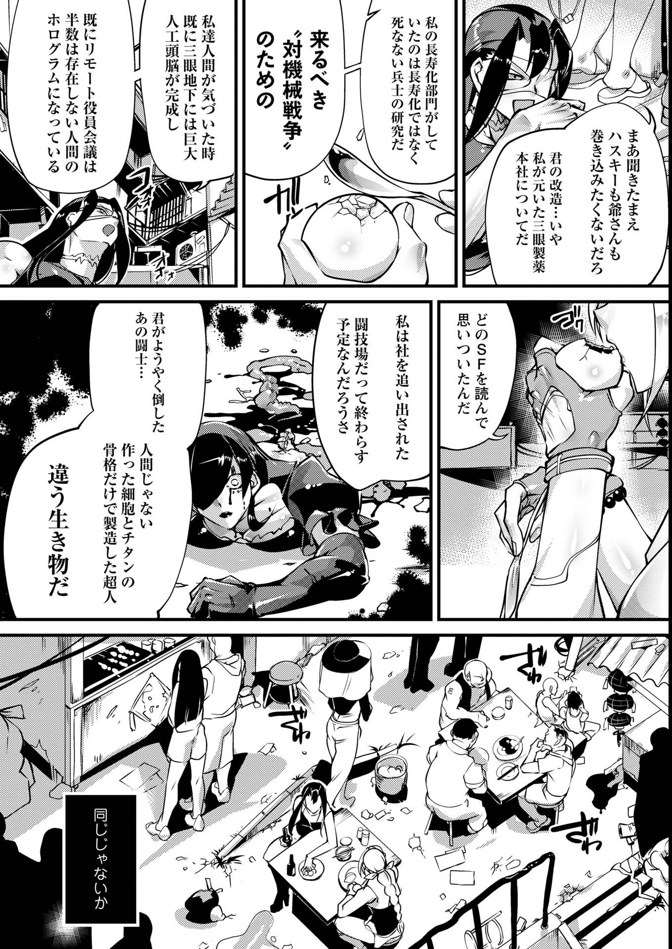 試し読み 38ページ