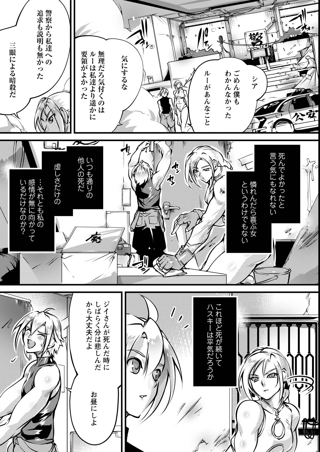 試し読み 45ページ