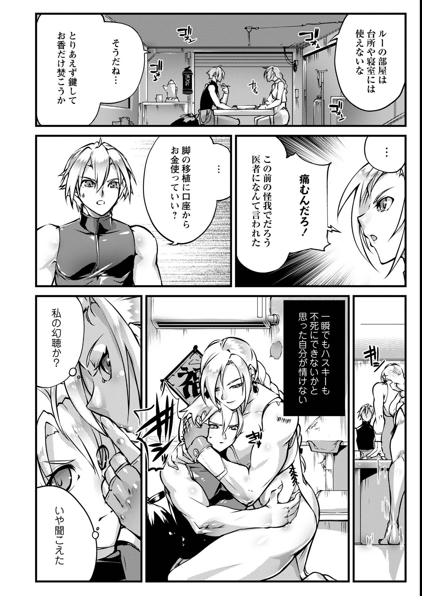 試し読み 46ページ