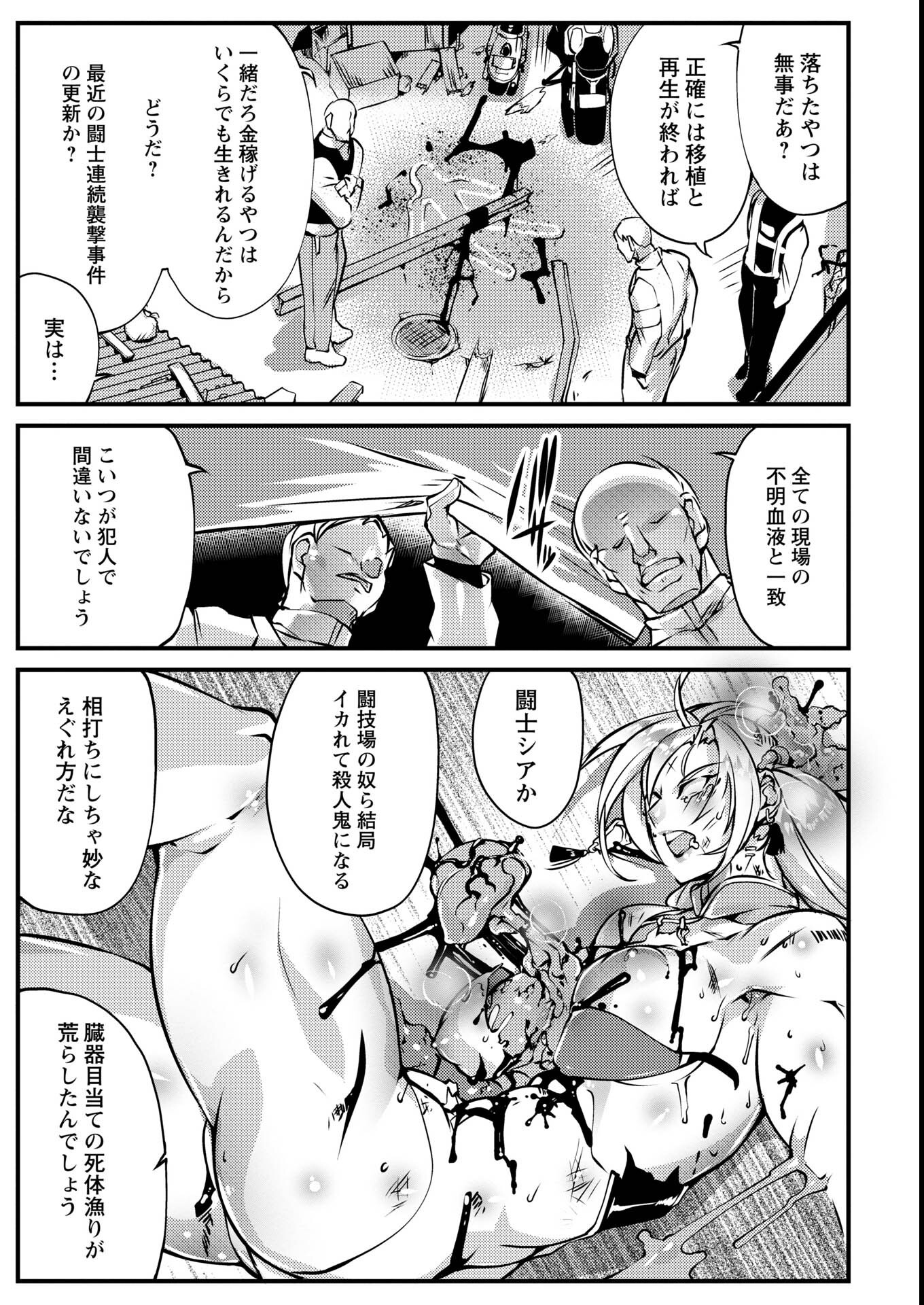 試し読み 49ページ