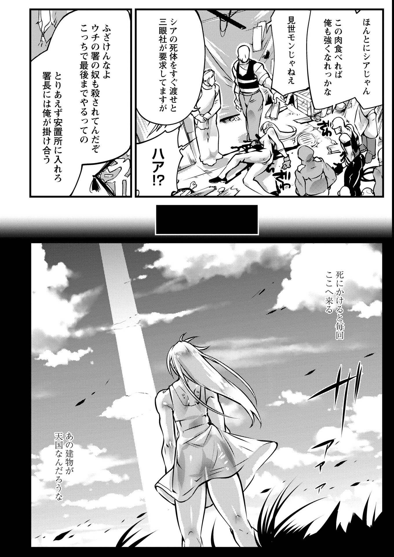 試し読み 50ページ