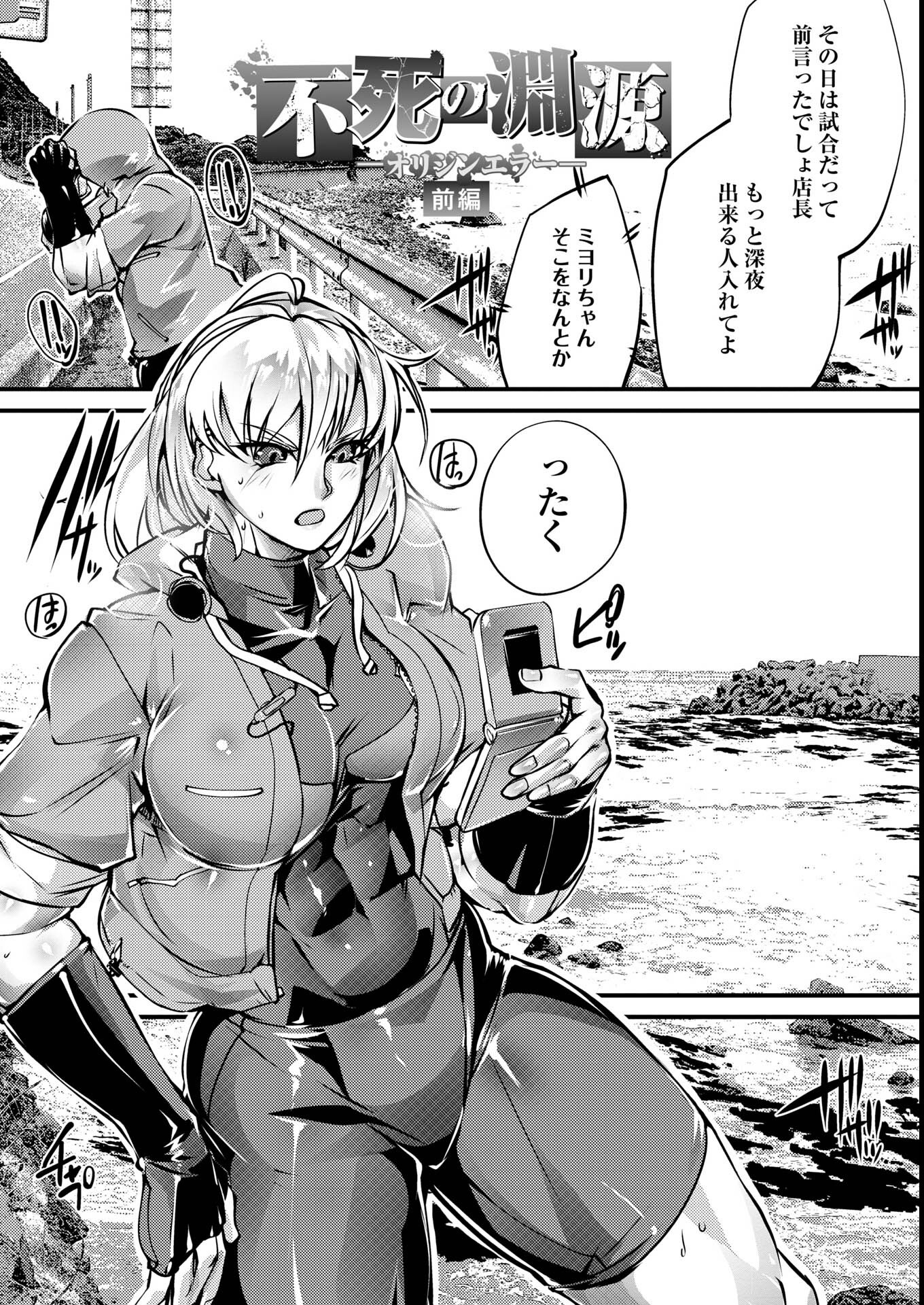 試し読み 51ページ