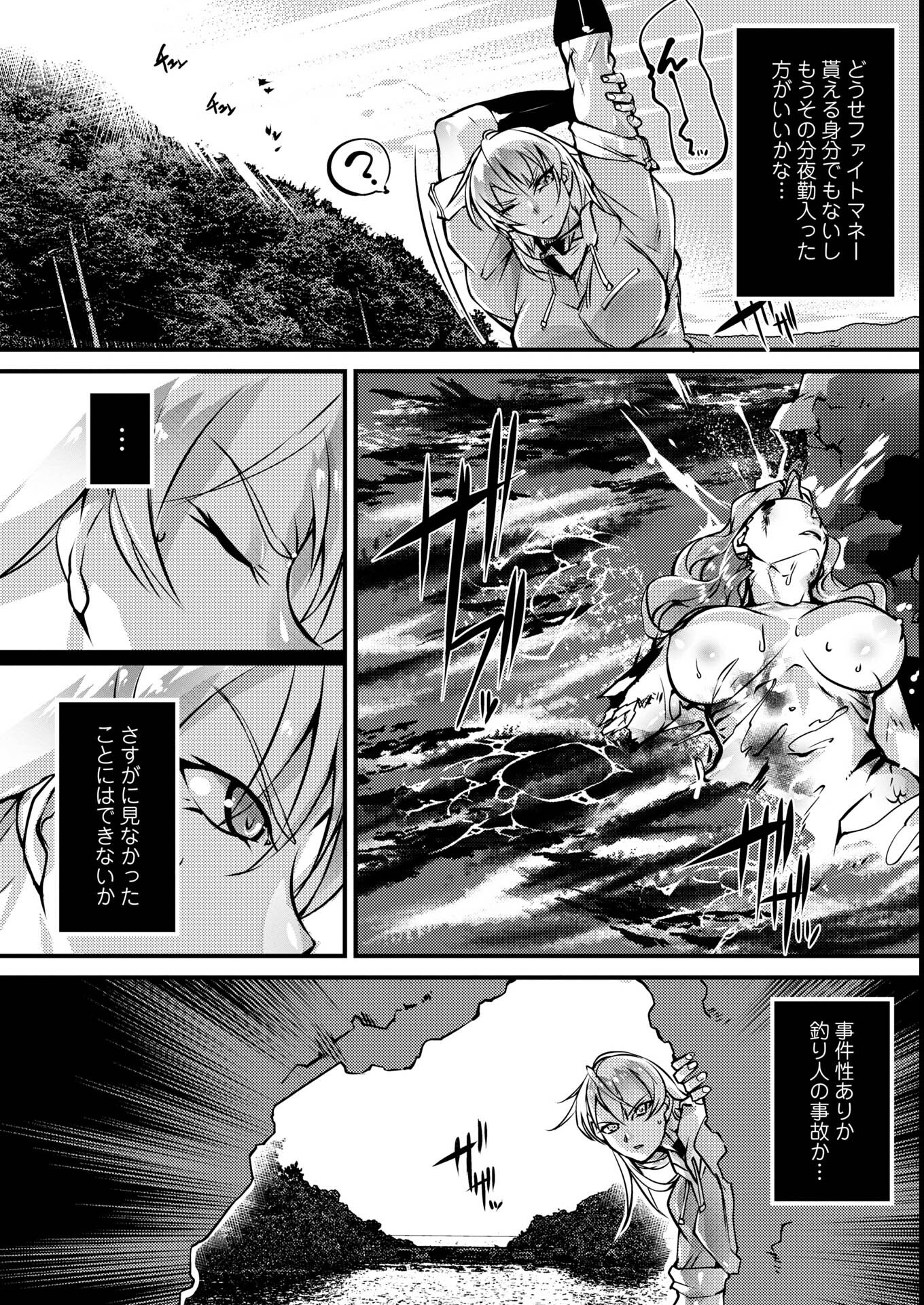 試し読み 52ページ