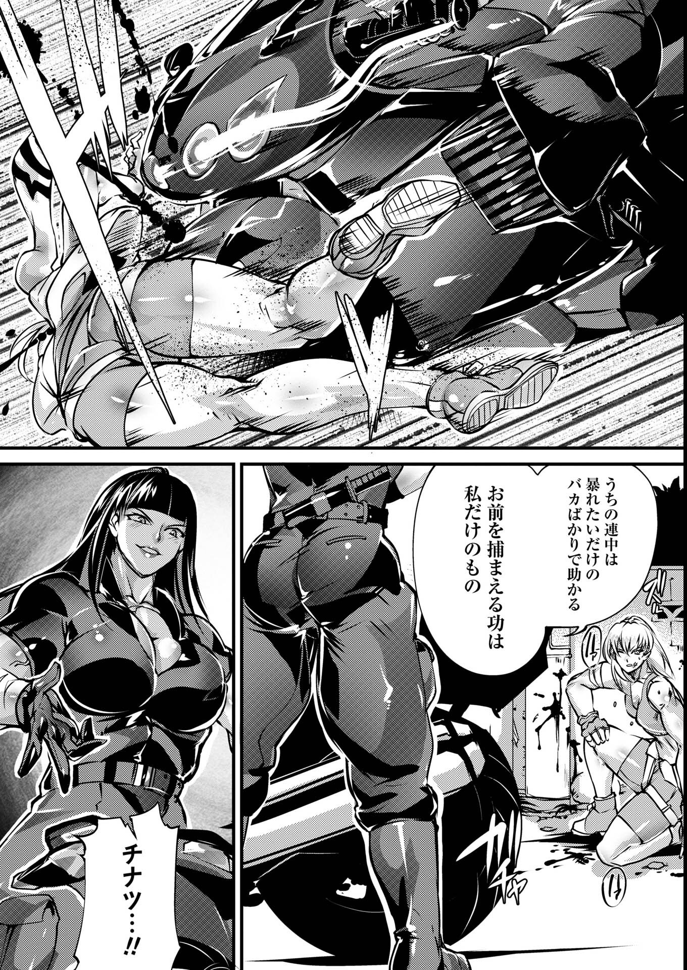 試し読み 58ページ