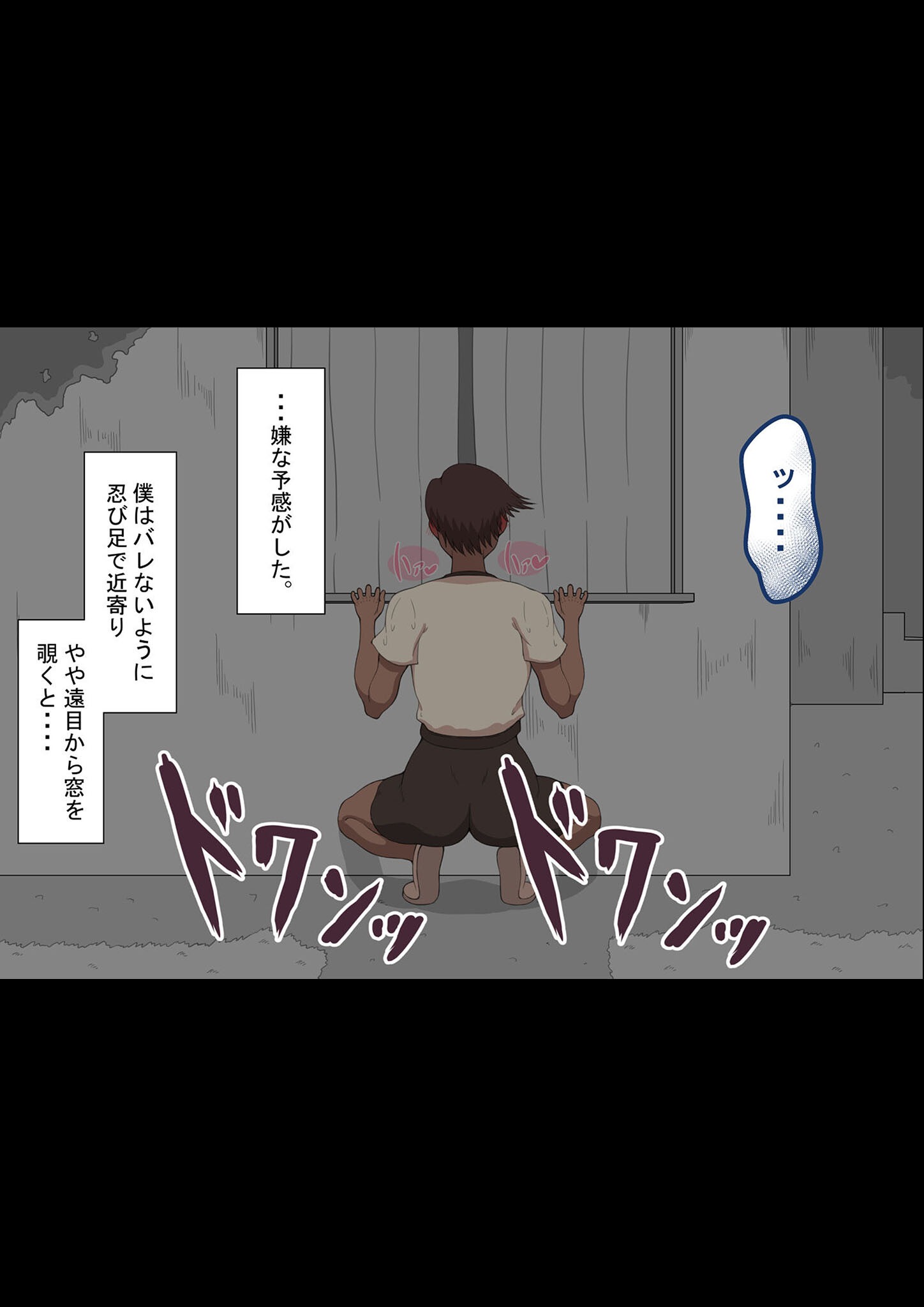 試し読み 5ページ
