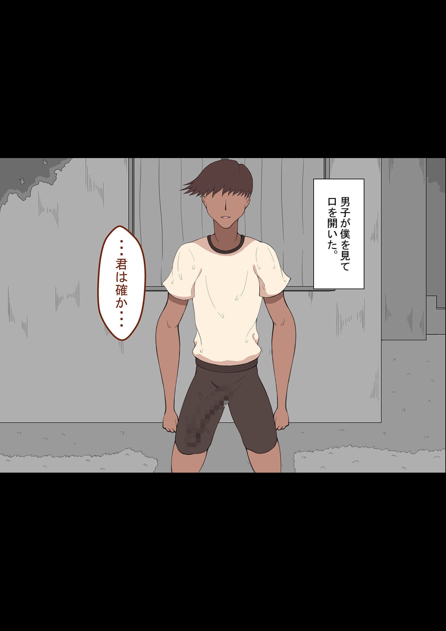 試し読み 9ページ