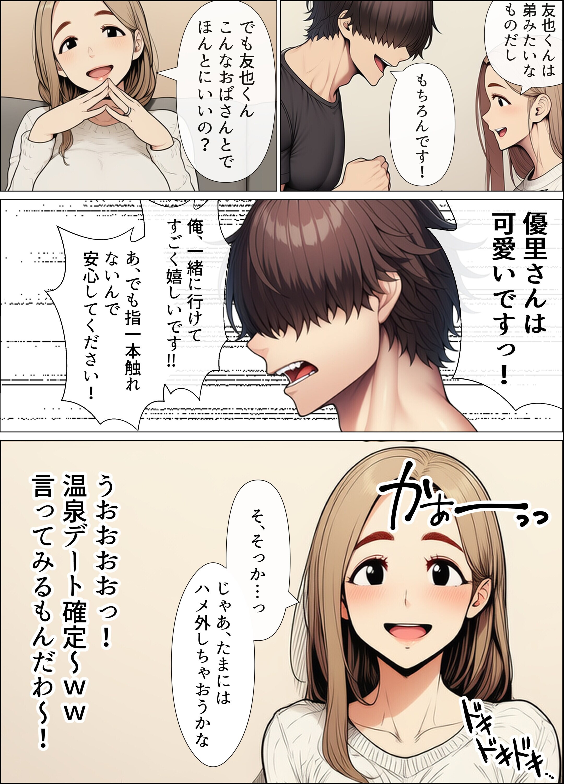 試し読み 10ページ