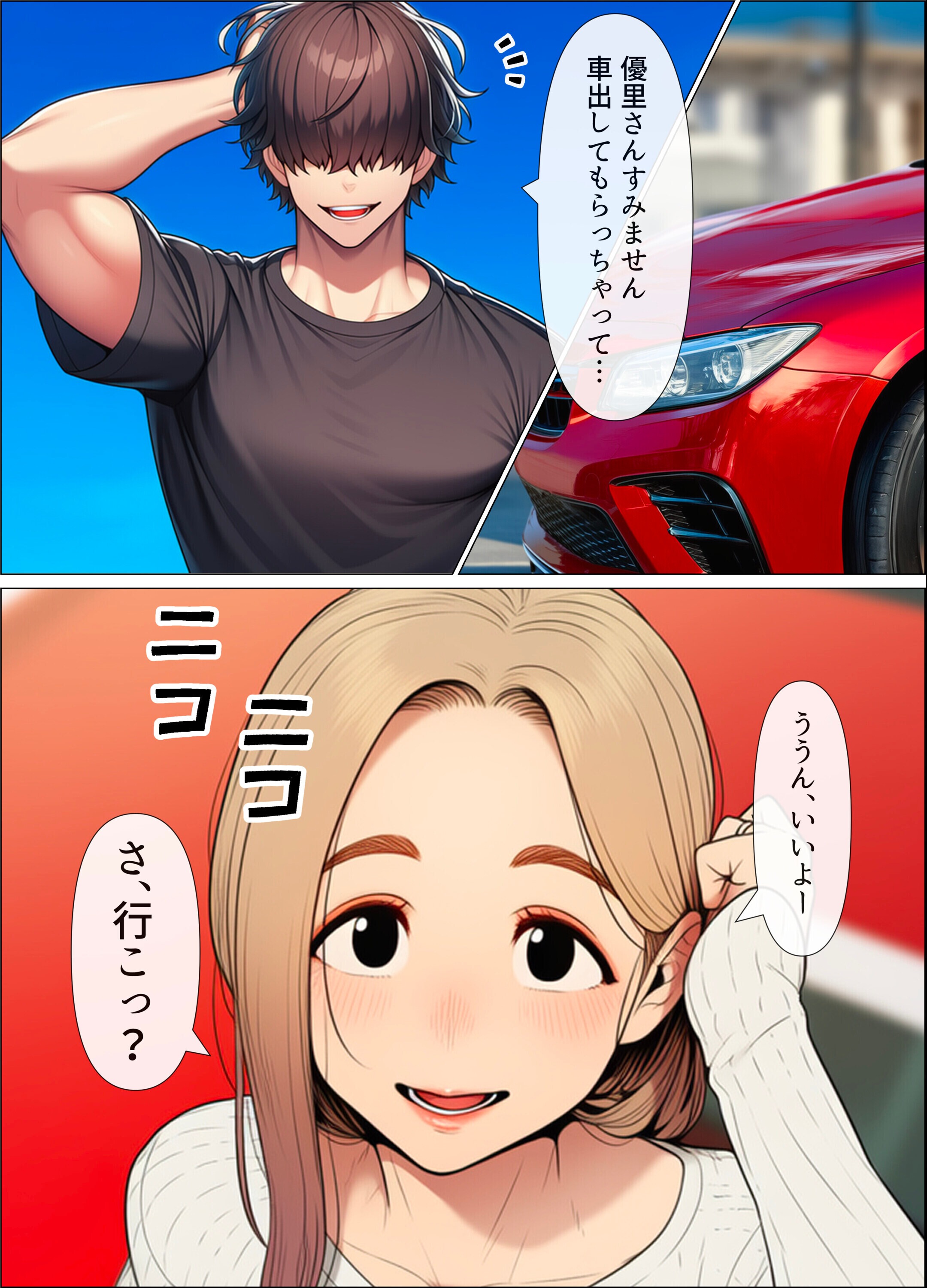 試し読み 11ページ