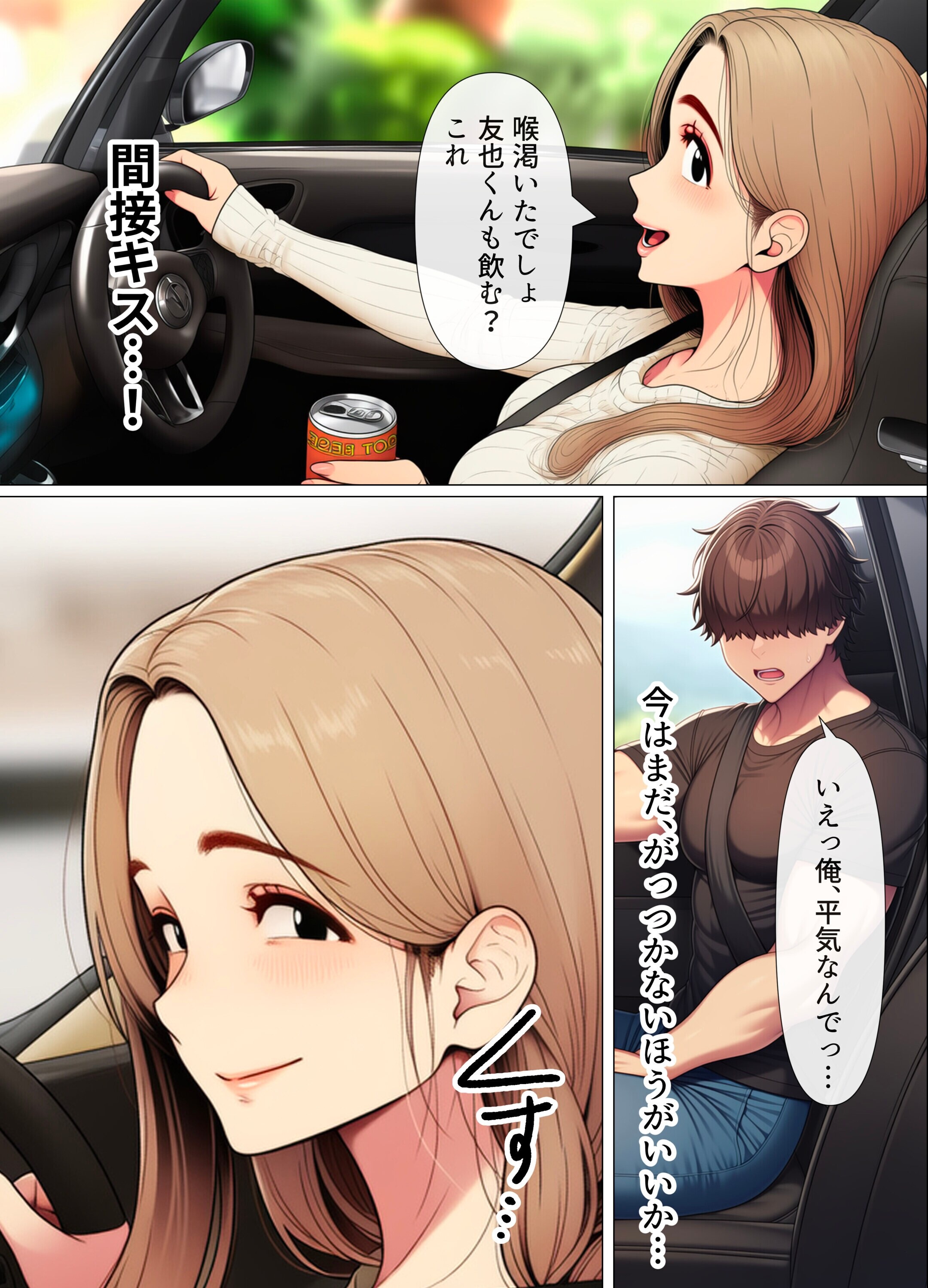 試し読み 13ページ